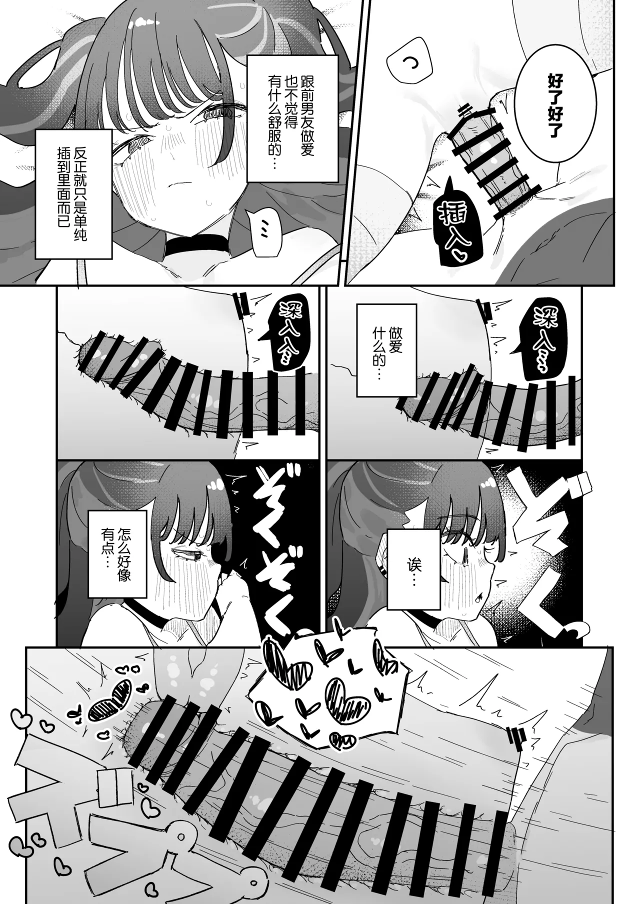 Iraira de Muratsuki iede JK - Page 28