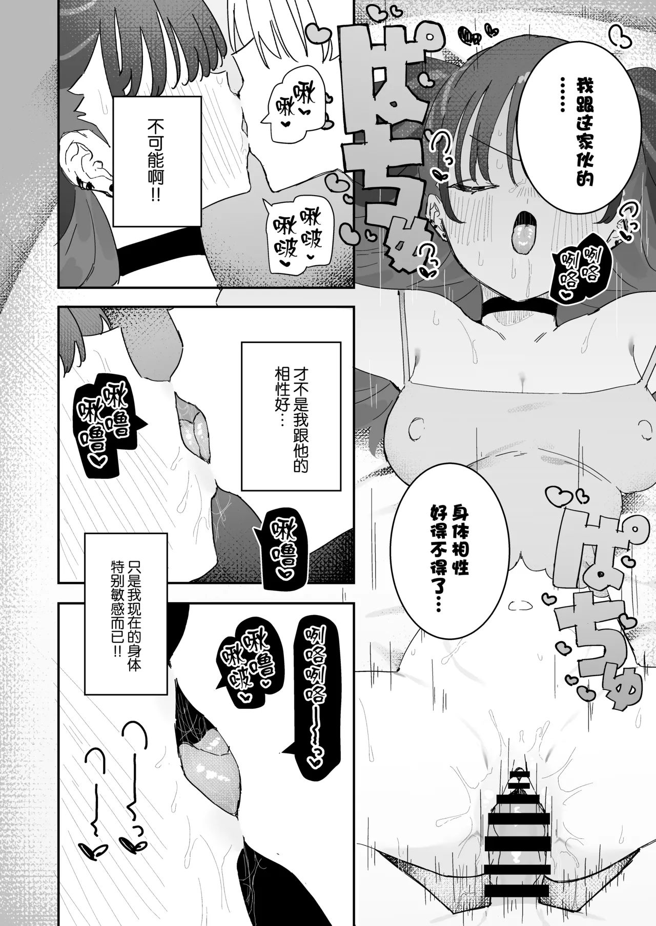 Iraira de Muratsuki iede JK - Page 31