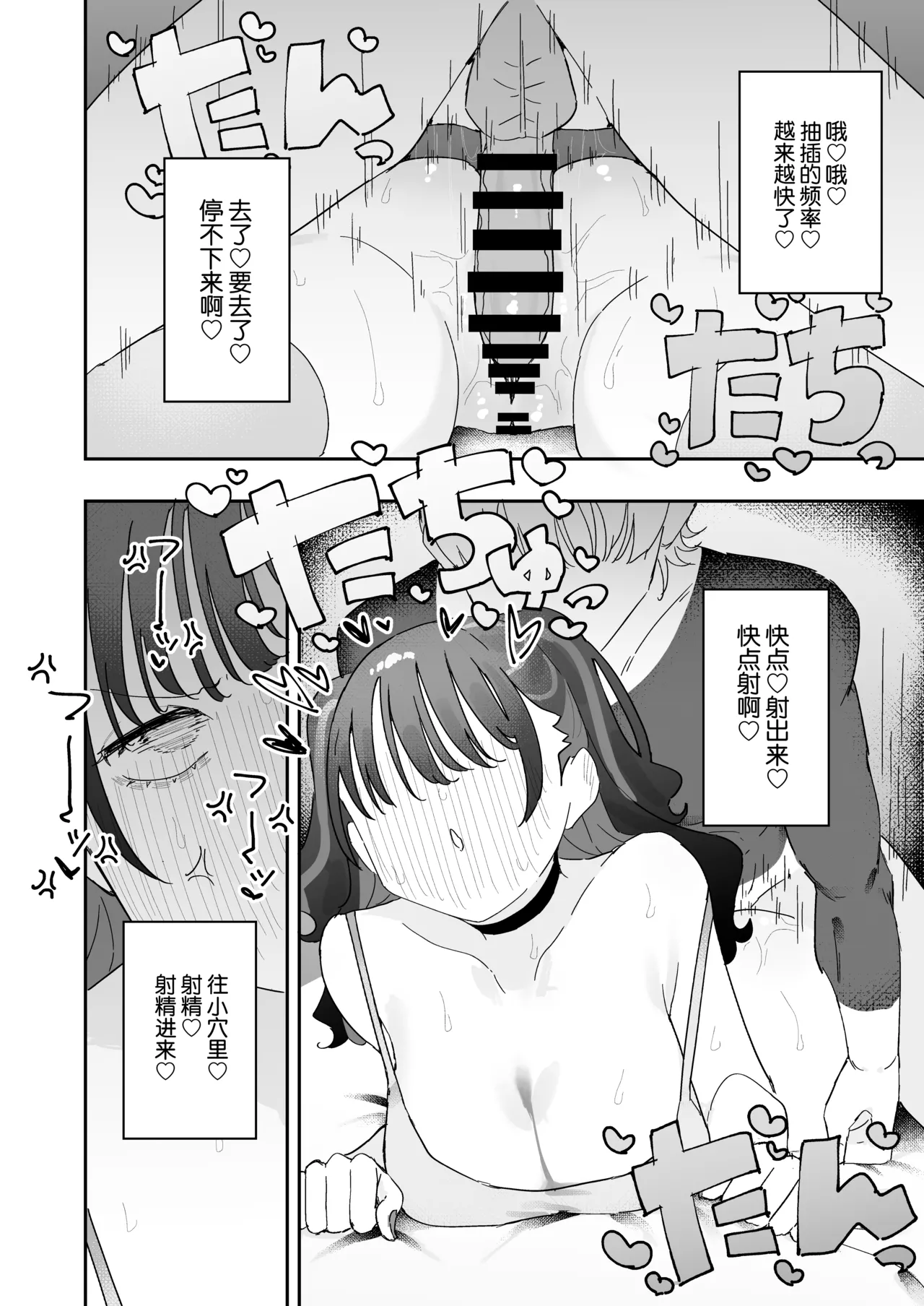 Iraira de Muratsuki iede JK - Page 41
