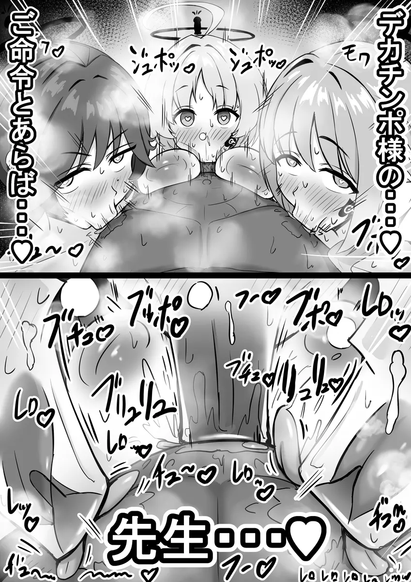 社内ニート - Page 24