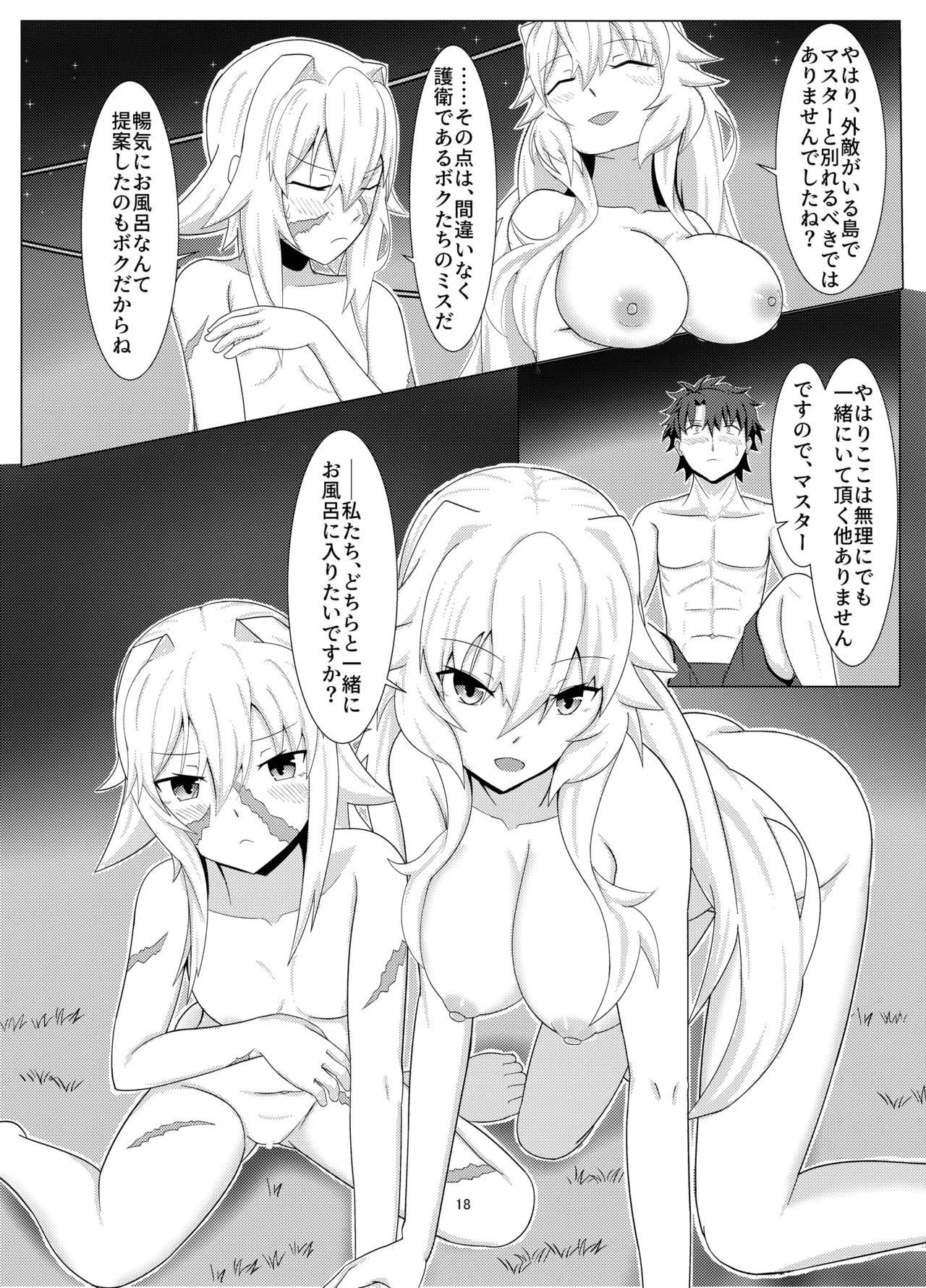 Treasure Hunt - Page 17