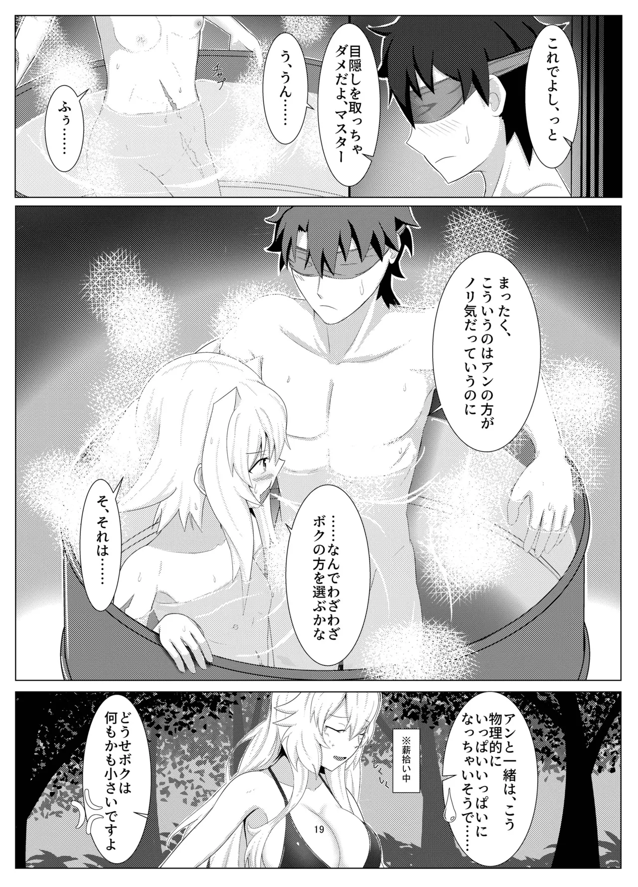 Treasure Hunt - Page 18