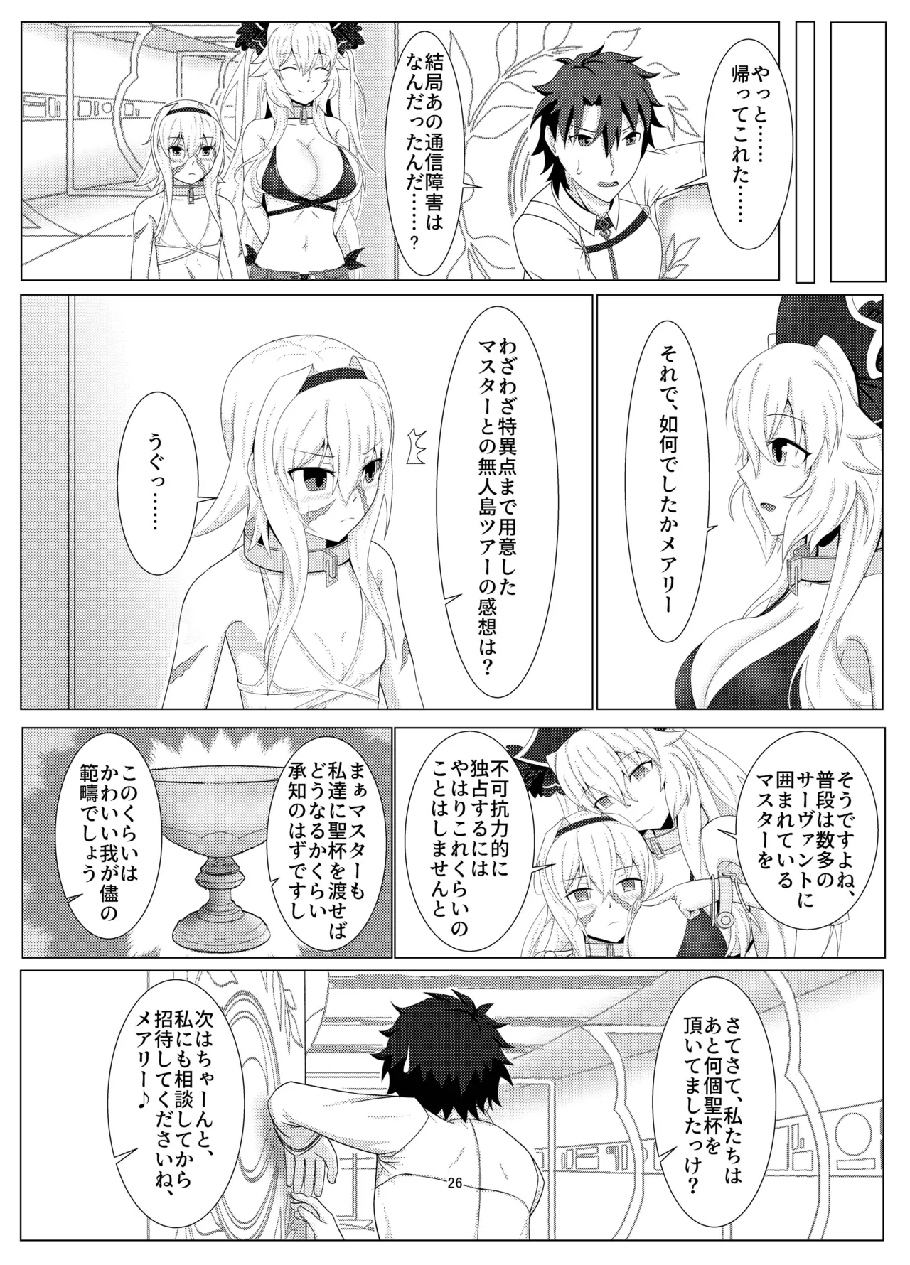 Treasure Hunt - Page 25