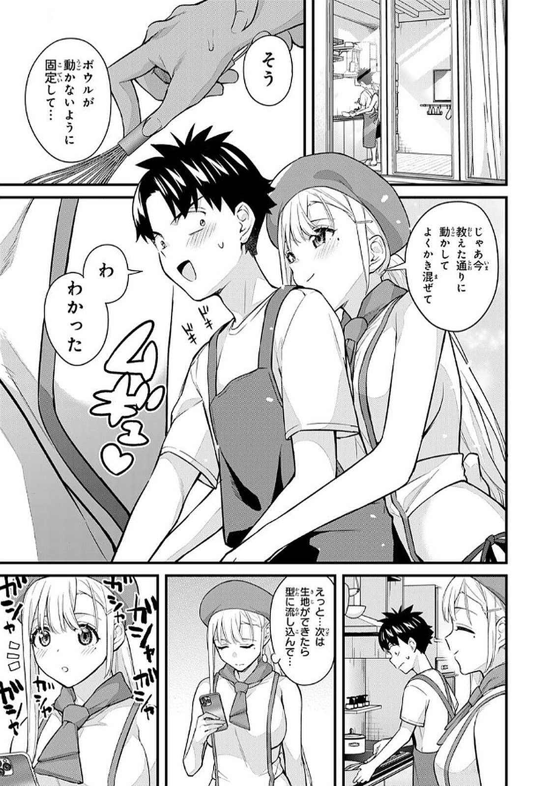 Ikenai! Luna Sensei R 5 - Page 131