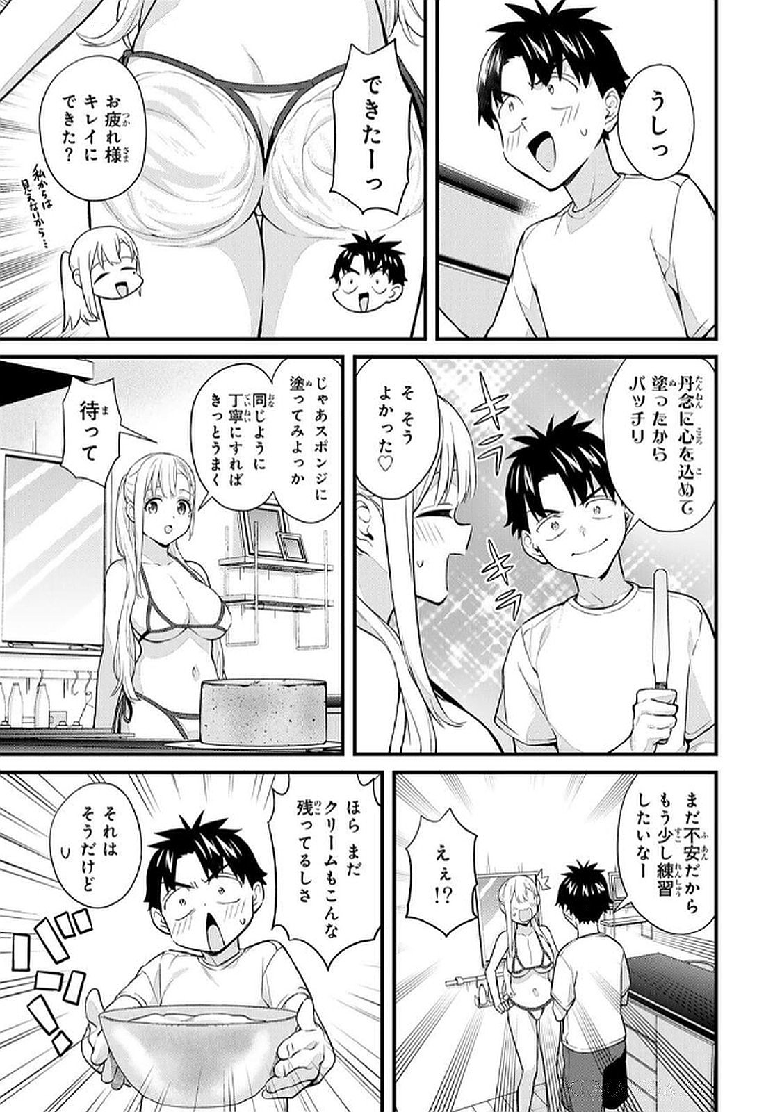 Ikenai! Luna Sensei R 5 - Page 147