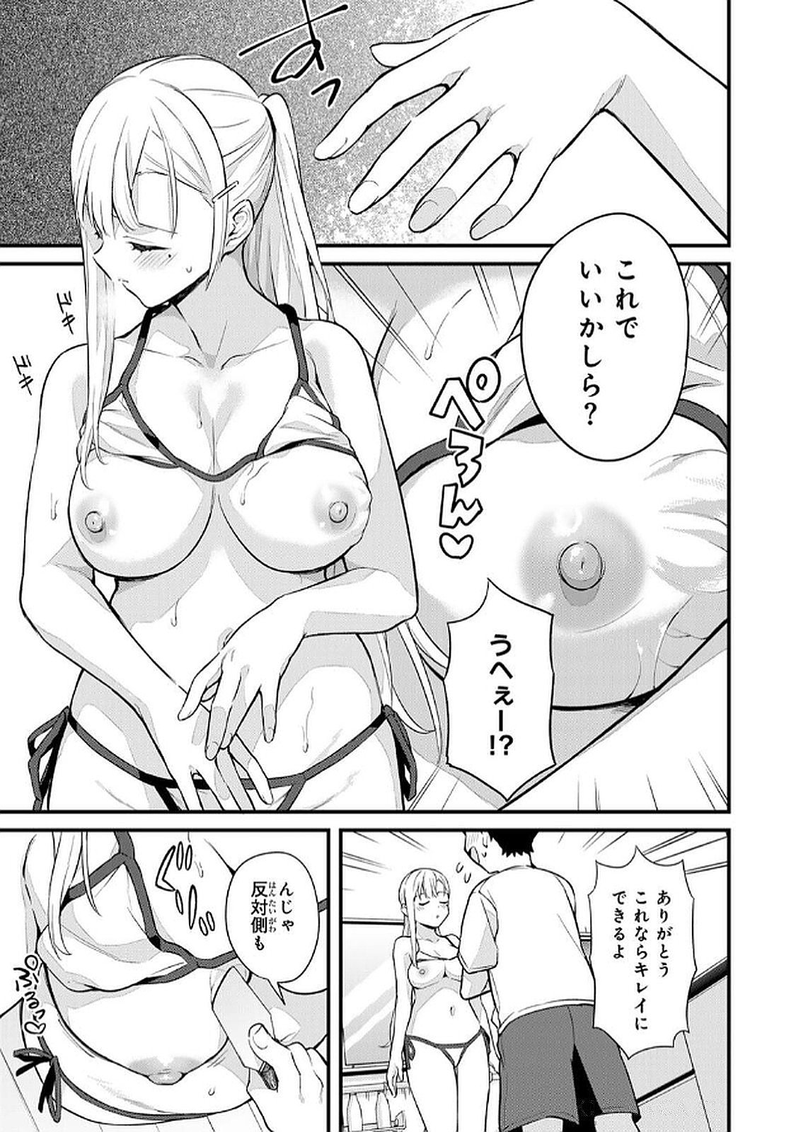 Ikenai! Luna Sensei R 5 - Page 153
