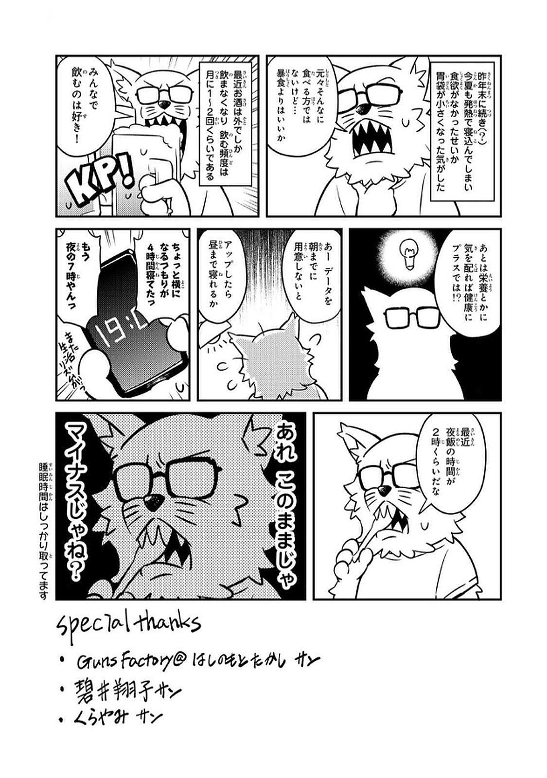 Ikenai! Luna Sensei R 5 - Page 159