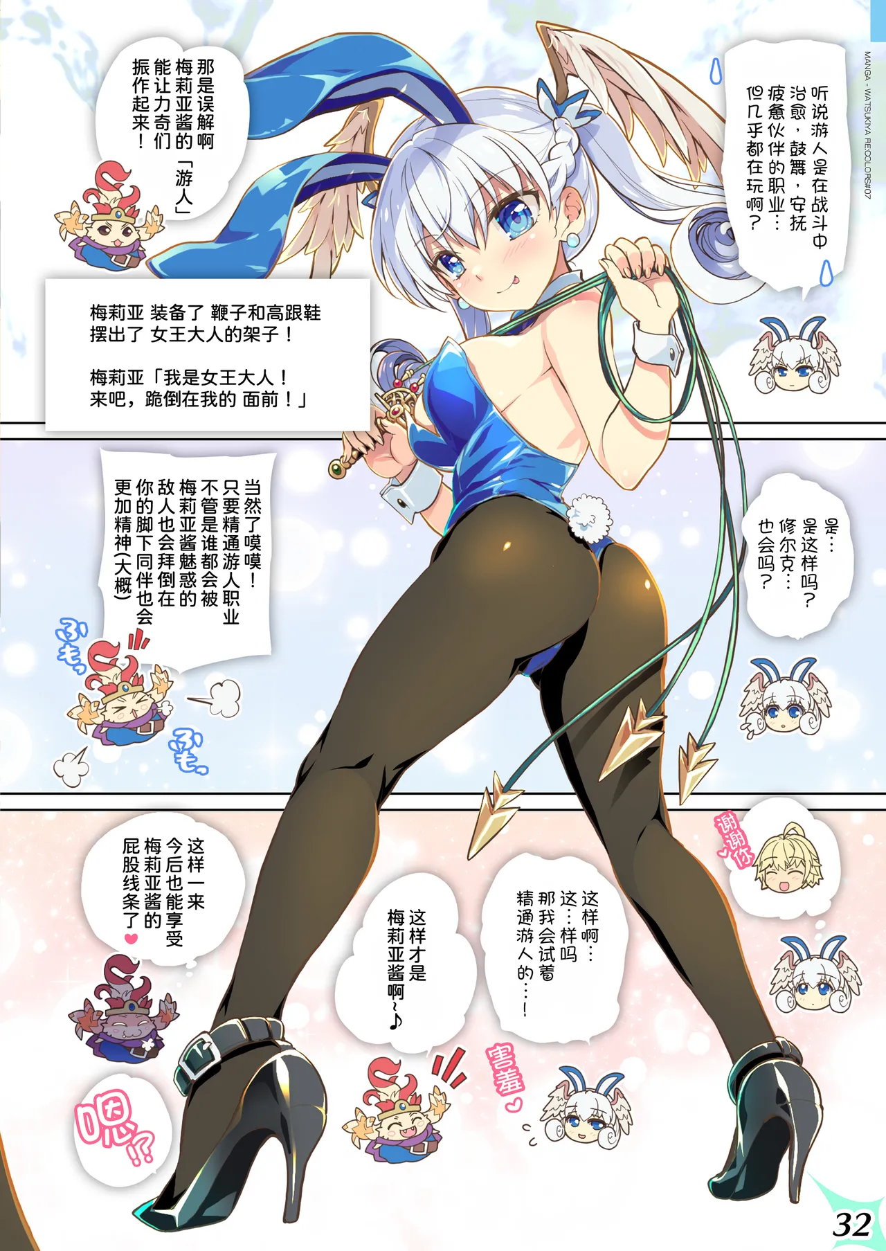 Page 33 of RE:COLORS! #07