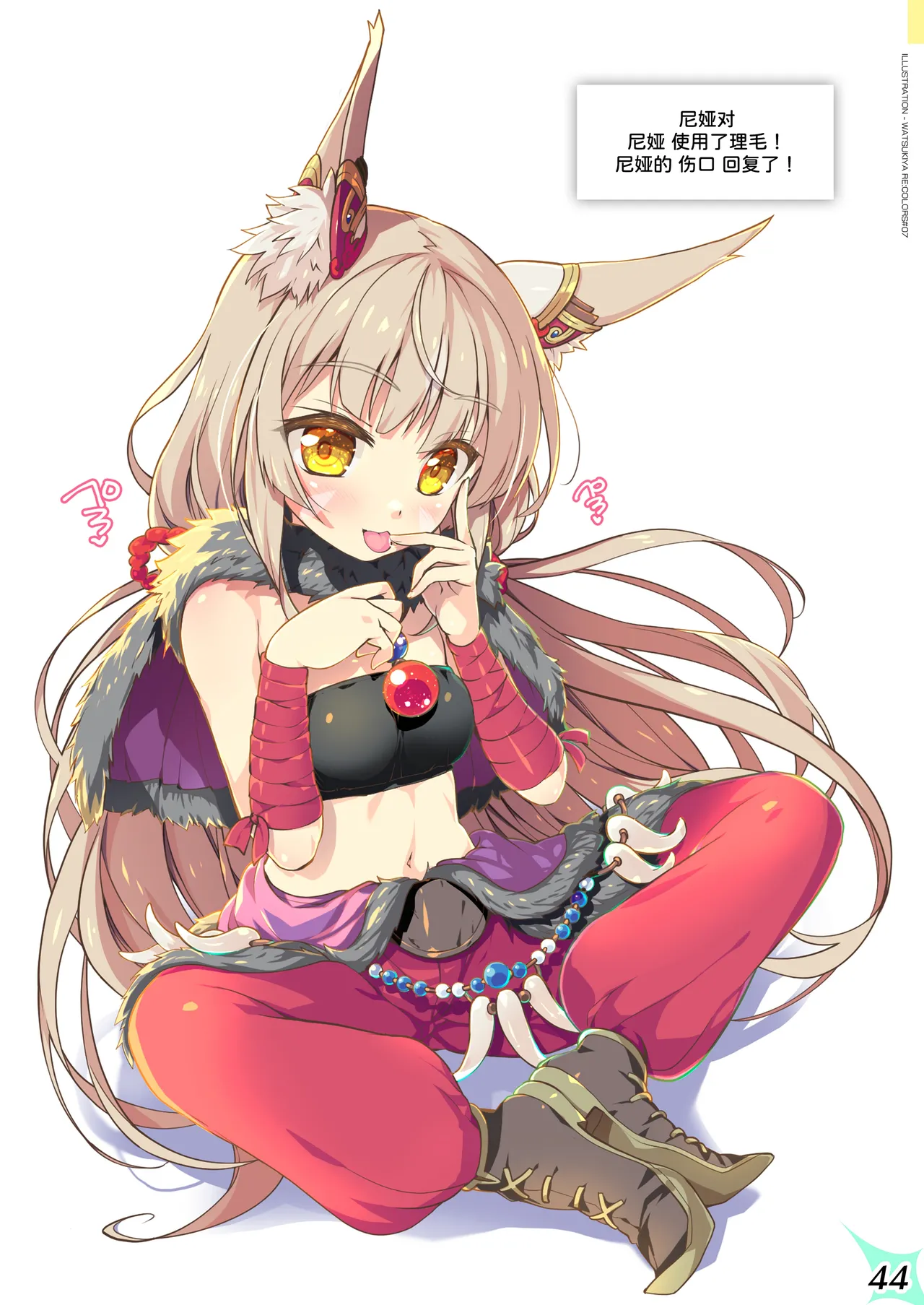 Page 45 of RE:COLORS! #07