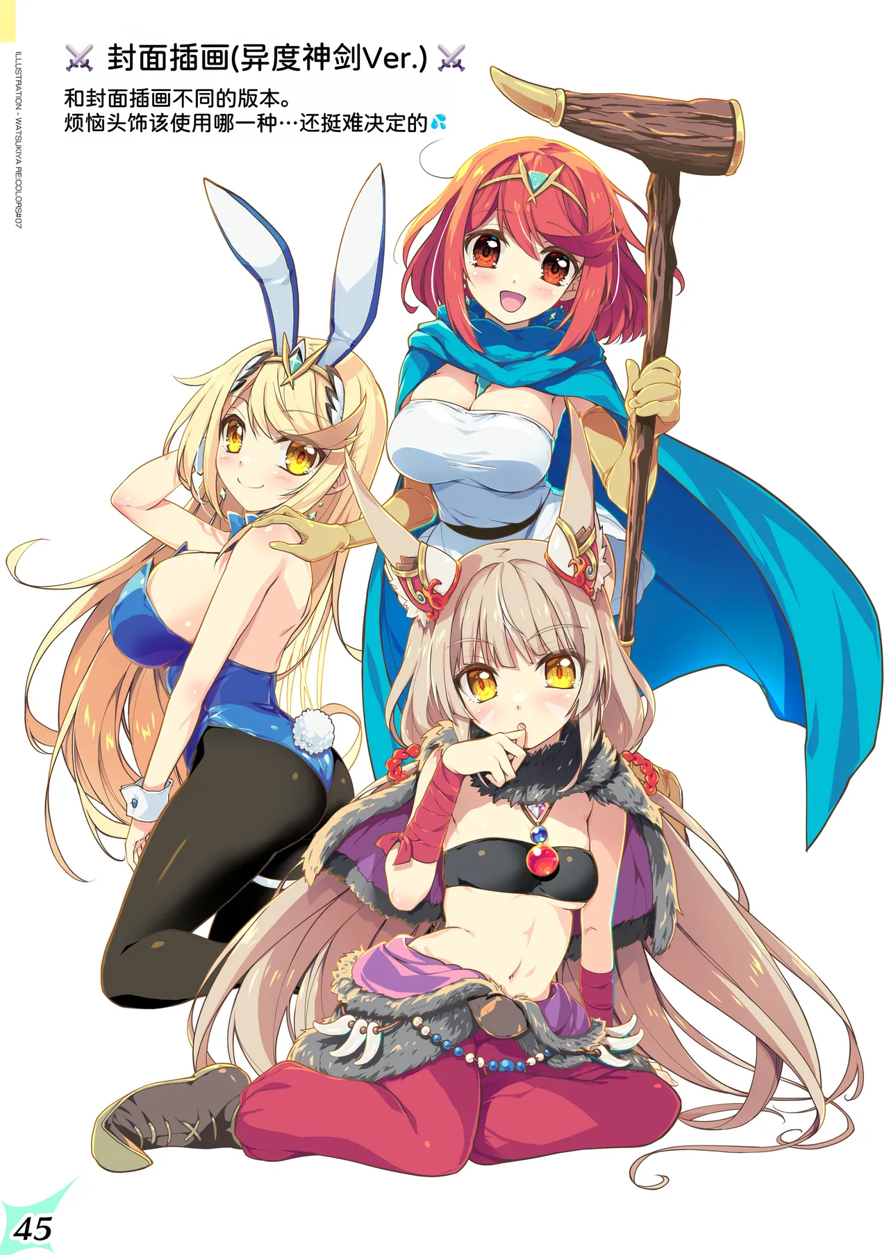 Page 46 of RE:COLORS! #07