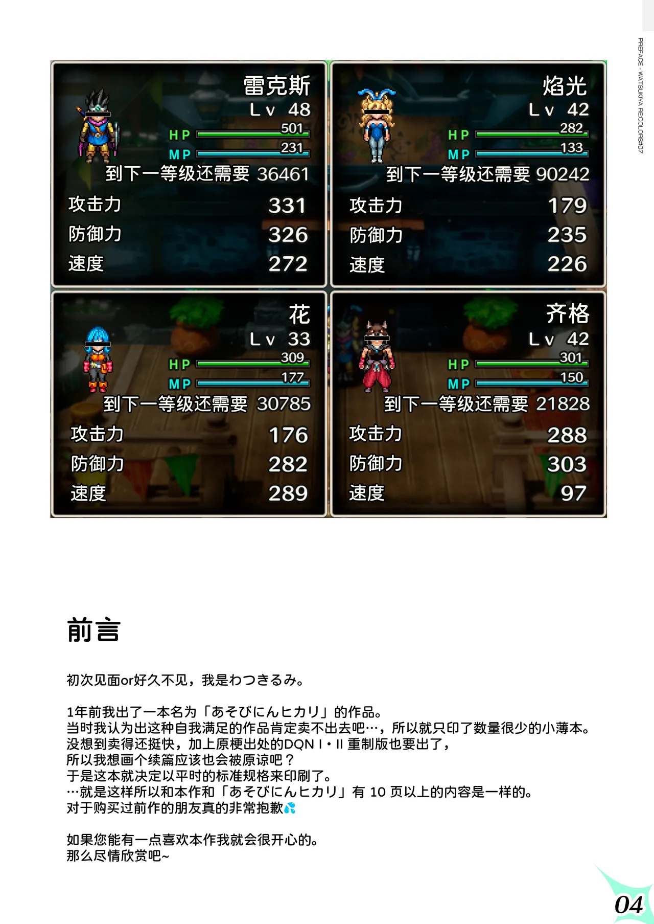 Preview page 5