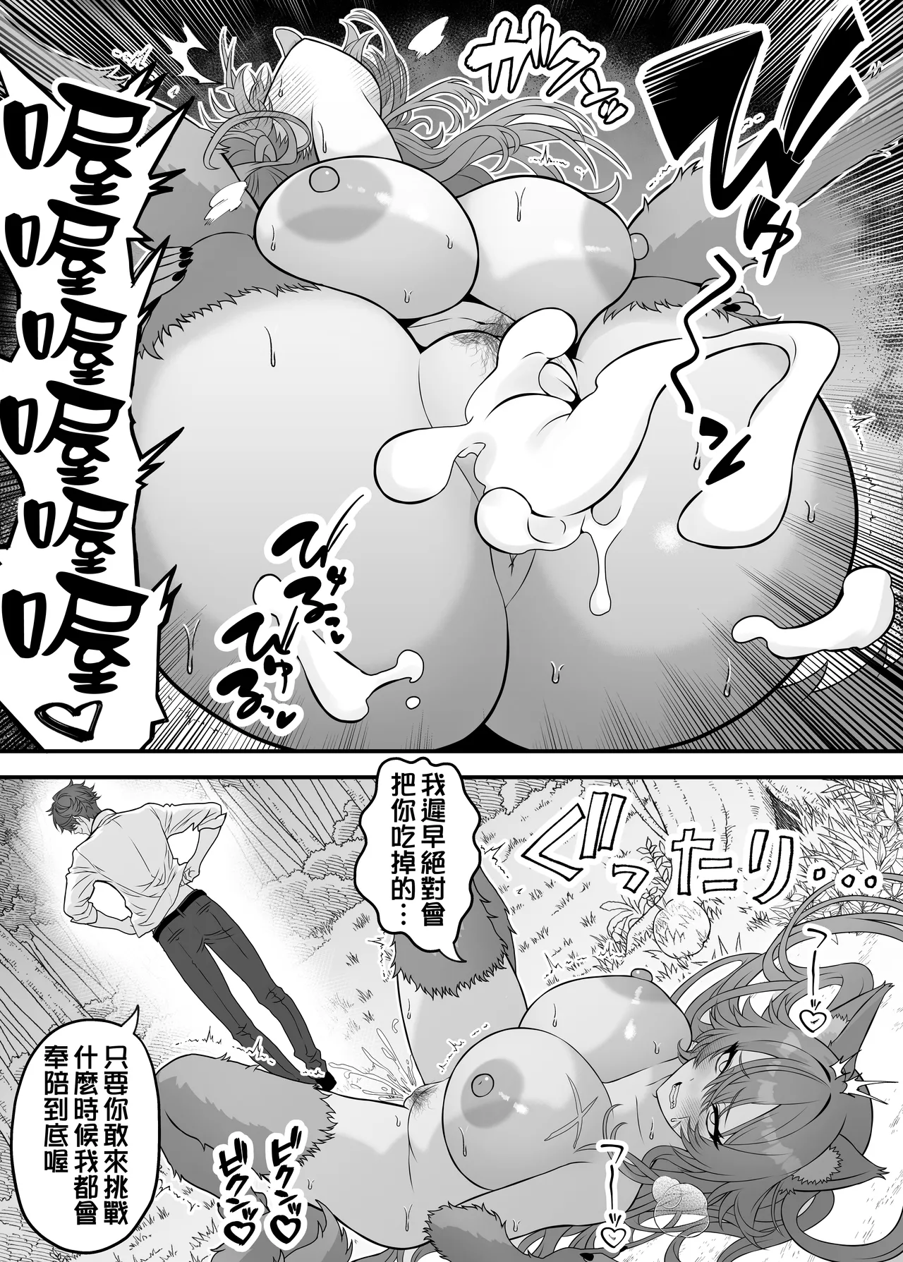 Page 12 of Isekai Tensei Shite Nouryoku de H na Koto suru Hanashi 1-17 | 用異世界轉生得到的能力做色色的事的故事 1-17