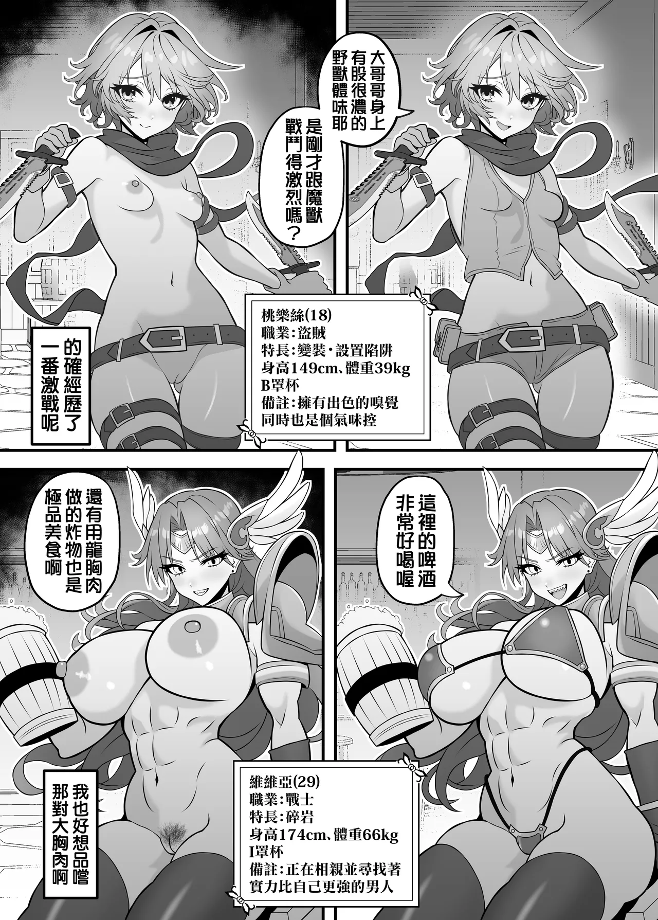 Page 17 of Isekai Tensei Shite Nouryoku de H na Koto suru Hanashi 1-17 | 用異世界轉生得到的能力做色色的事的故事 1-17