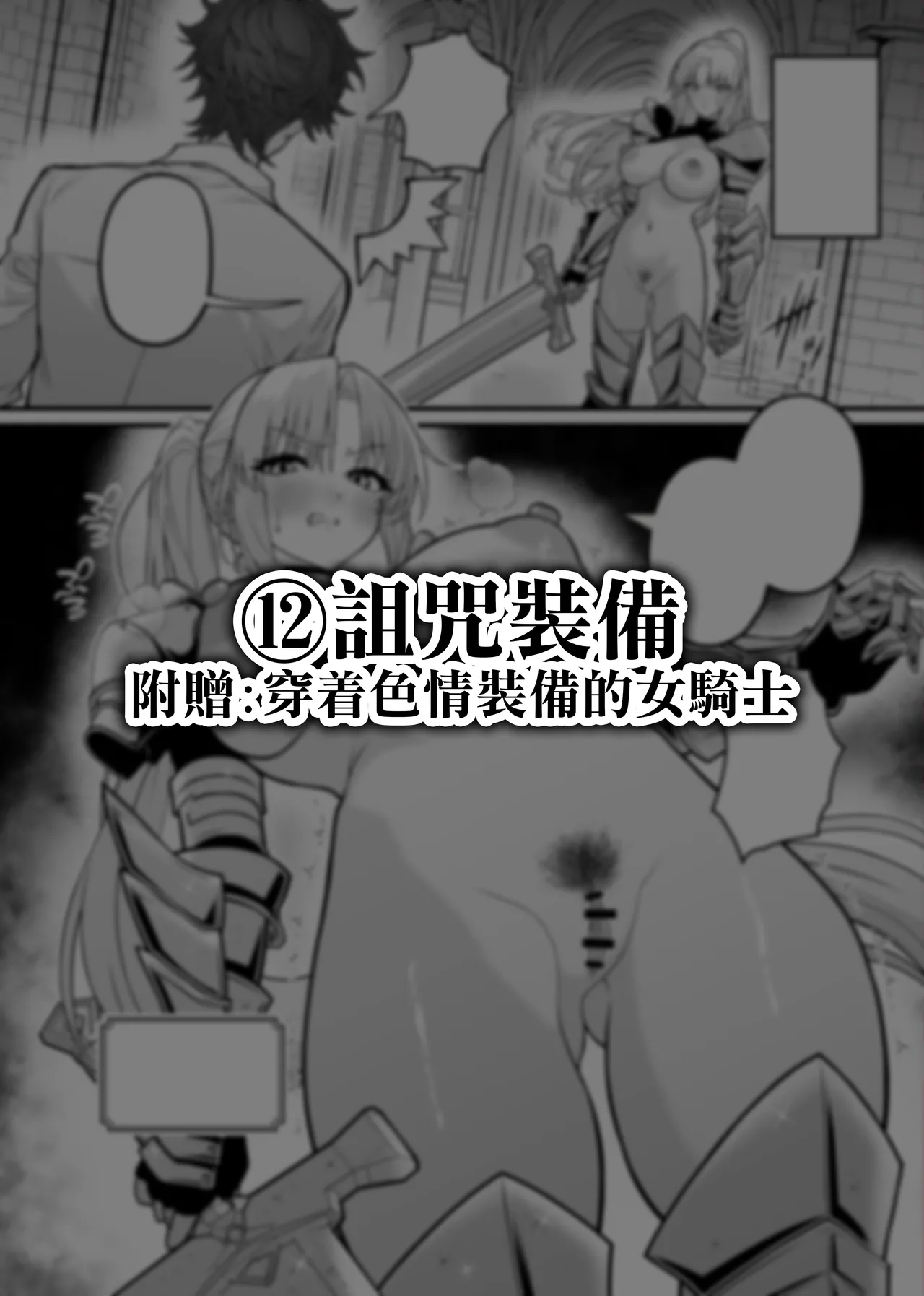Page 58 of Isekai Tensei Shite Nouryoku de H na Koto suru Hanashi 1-17 | 用異世界轉生得到的能力做色色的事的故事 1-17