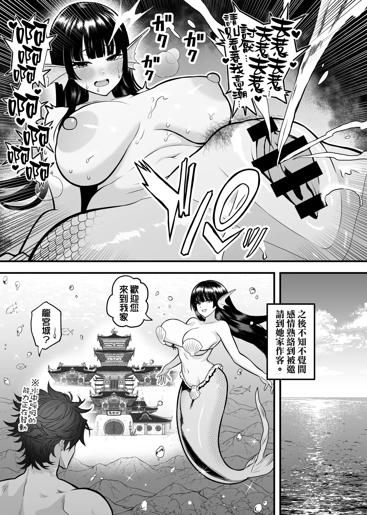 Page 80 of Isekai Tensei Shite Nouryoku de H na Koto suru Hanashi 1-17 | 用異世界轉生得到的能力做色色的事的故事 1-17
