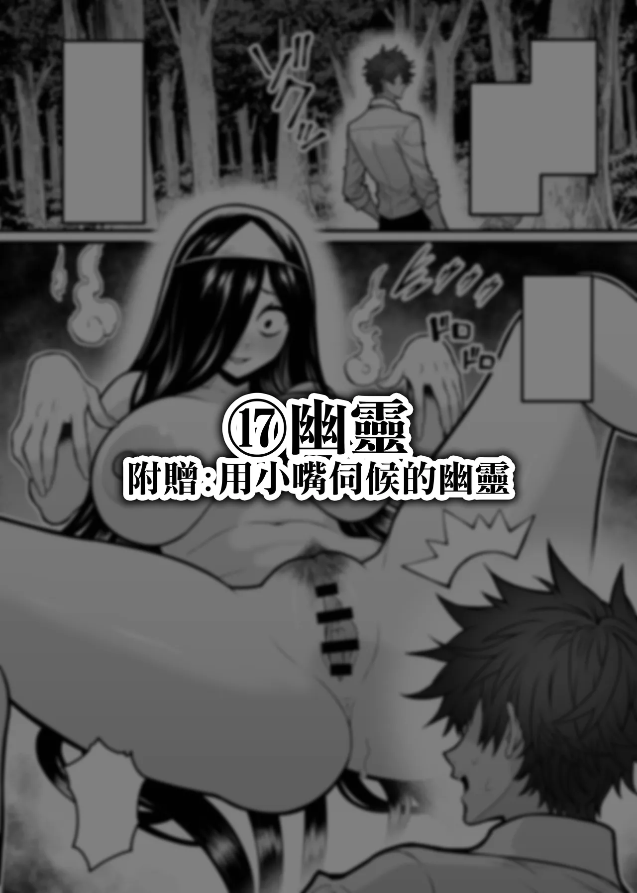 Page 82 of Isekai Tensei Shite Nouryoku de H na Koto suru Hanashi 1-17 | 用異世界轉生得到的能力做色色的事的故事 1-17