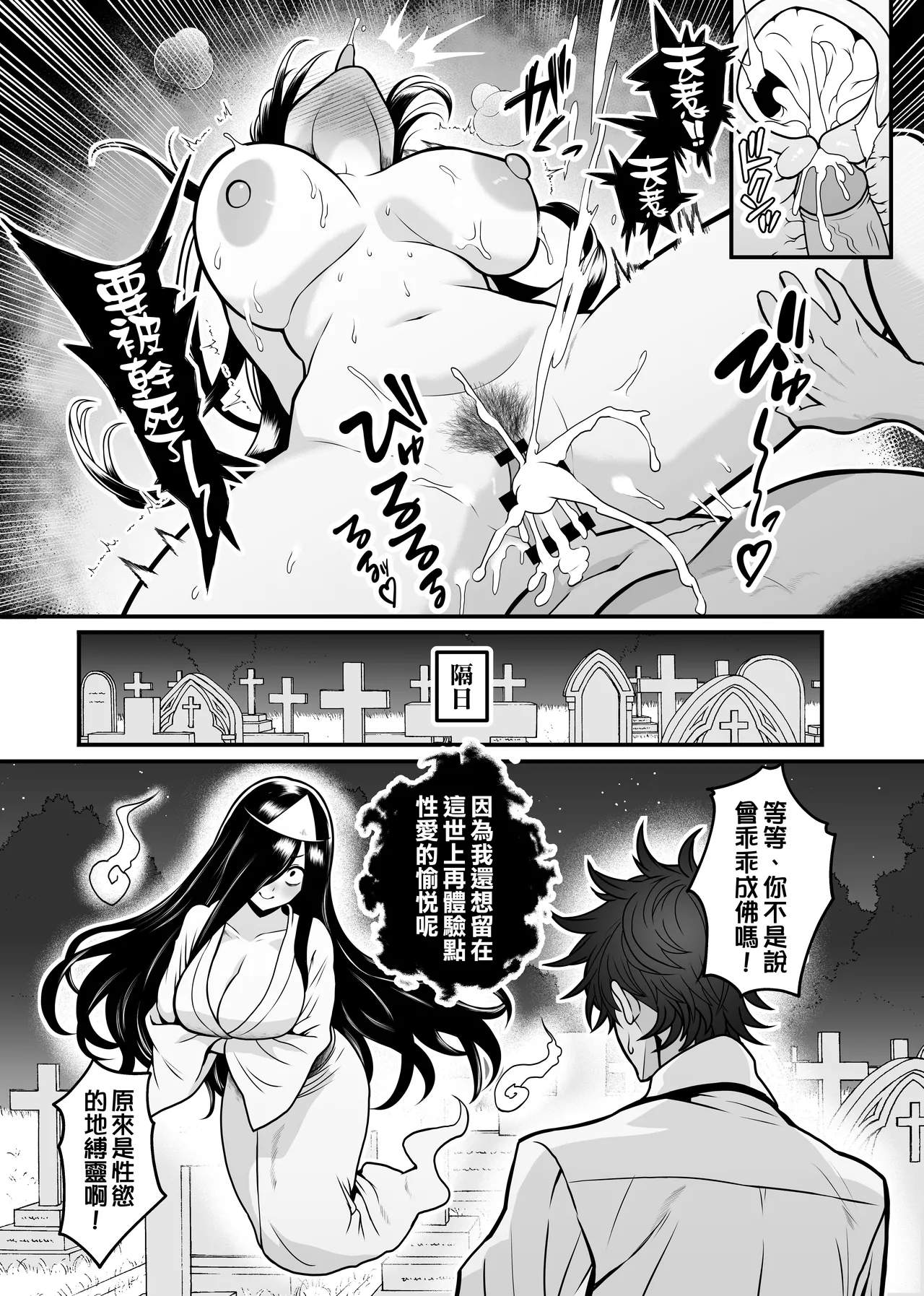 Page 86 of Isekai Tensei Shite Nouryoku de H na Koto suru Hanashi 1-17 | 用異世界轉生得到的能力做色色的事的故事 1-17