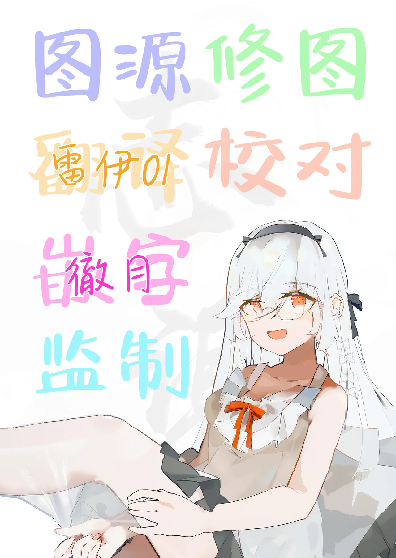 Keine to Mokou no Hon | 慧音和妹红的本 - Page 28