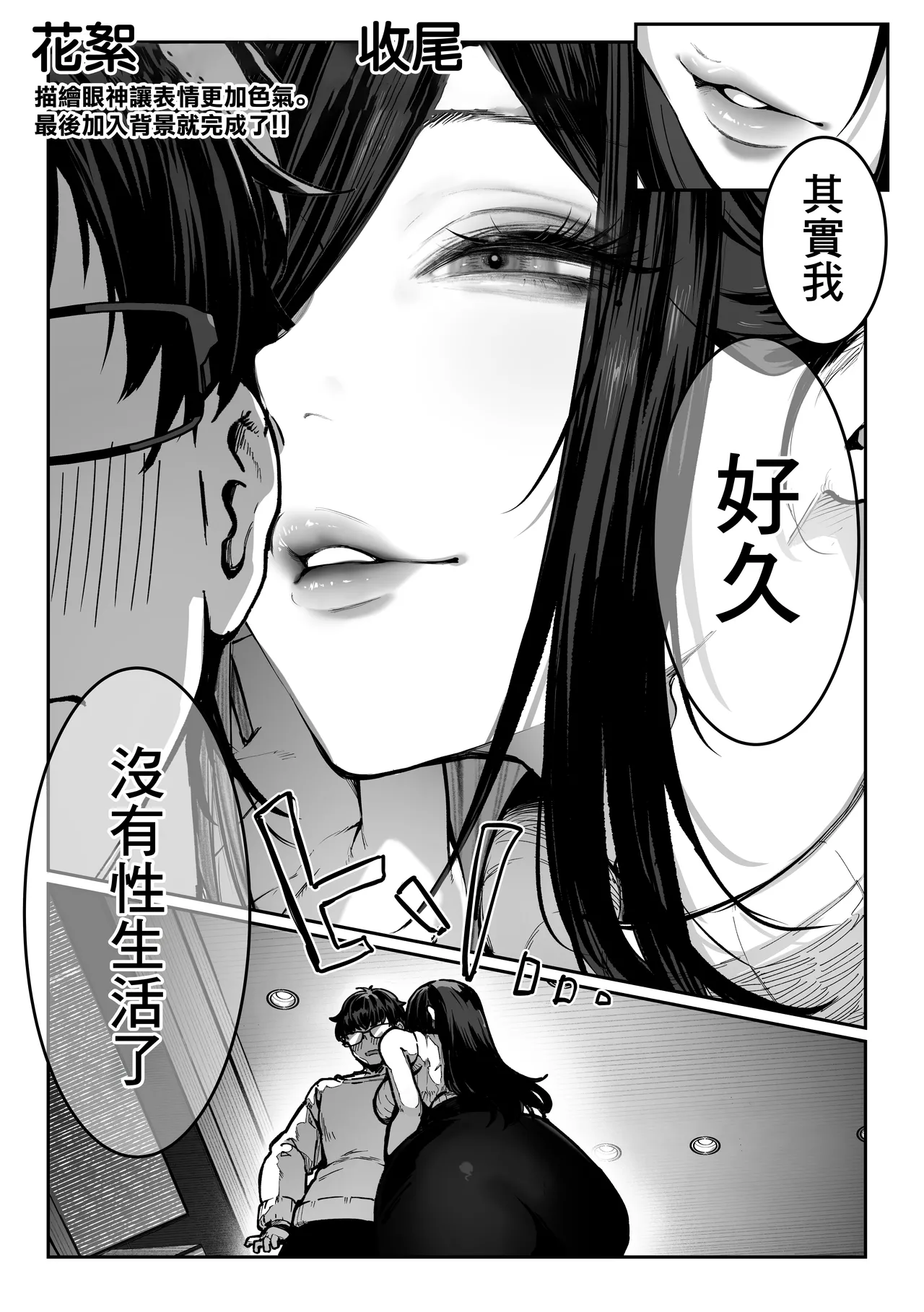 Todoita no wa Hitozuma deshita | 送上門的人妻 - Page 117