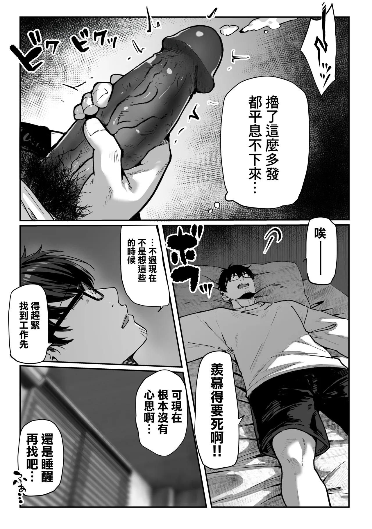 Todoita no wa Hitozuma deshita | 送上門的人妻 - Page 24