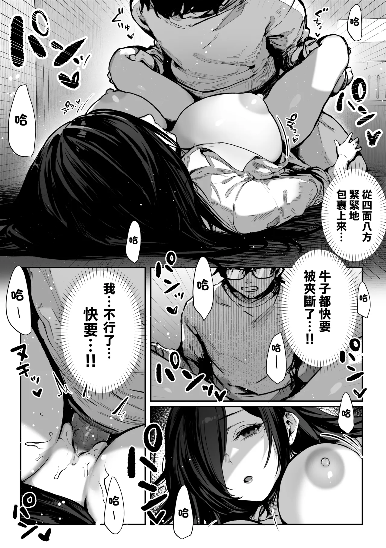 Todoita no wa Hitozuma deshita | 送上門的人妻 - Page 49