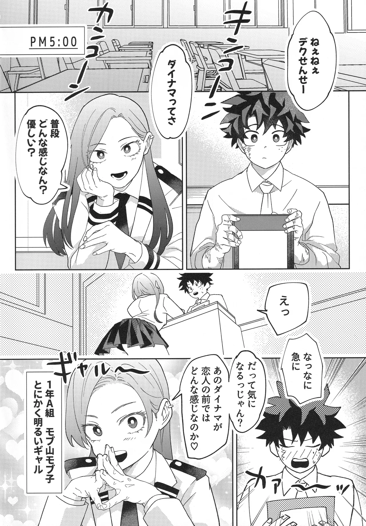 Osananajimi A to Z - Page 13