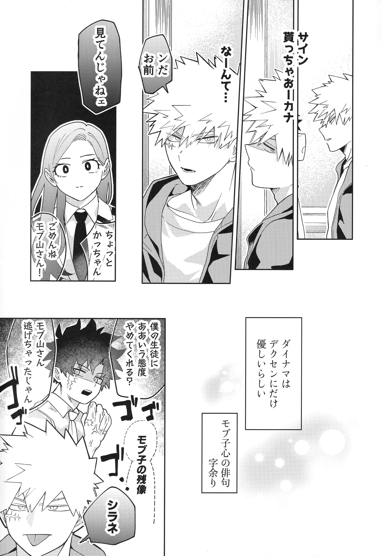 Osananajimi A to Z - Page 16