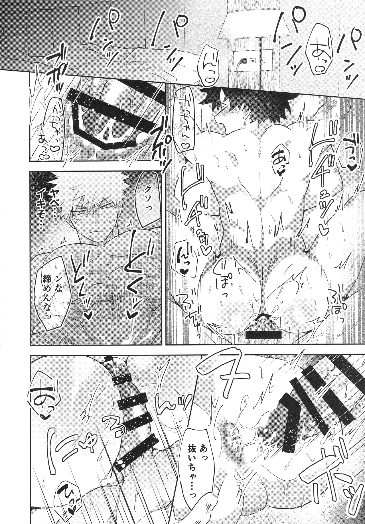 Osananajimi A to Z - Page 21