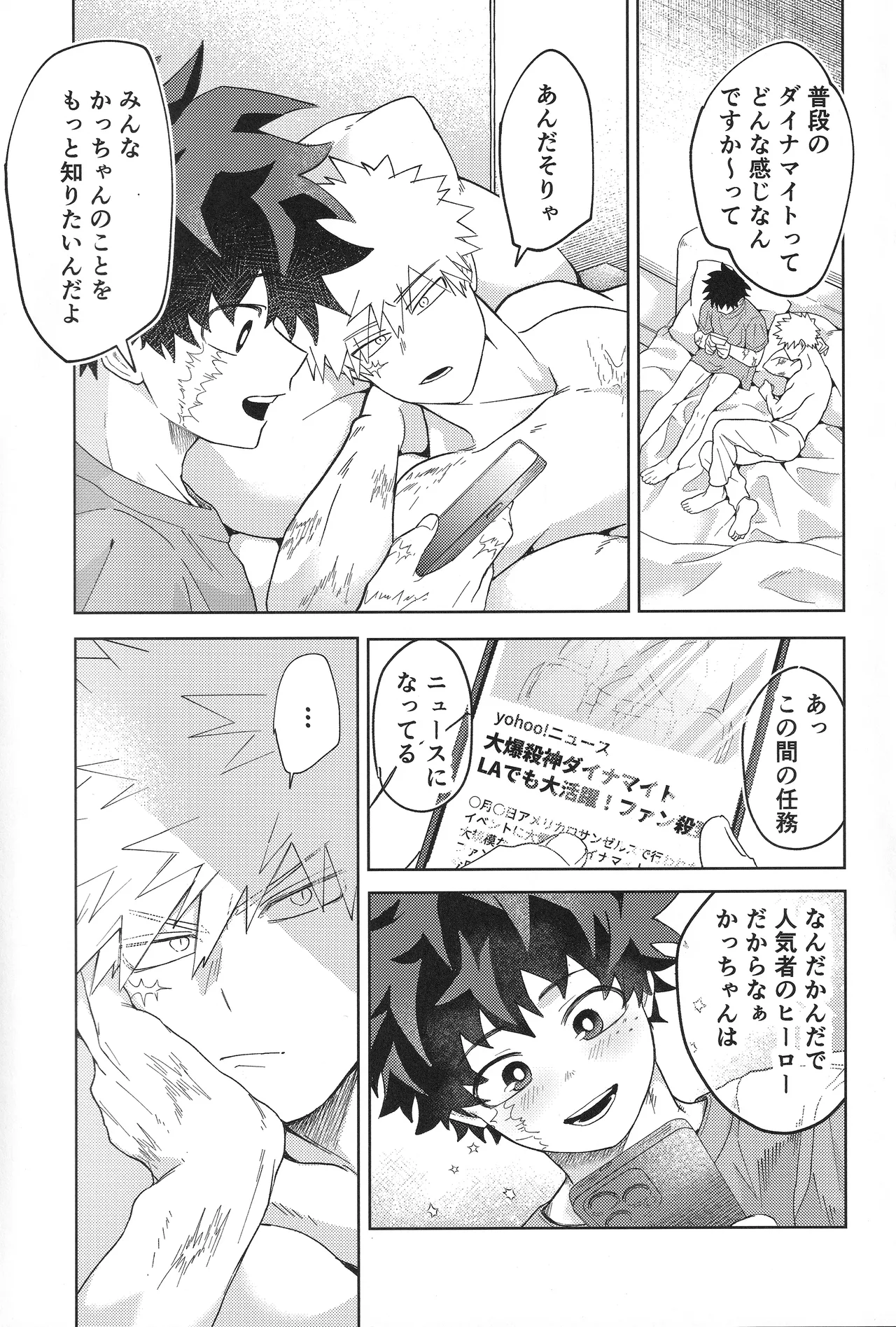 Osananajimi A to Z - Page 28