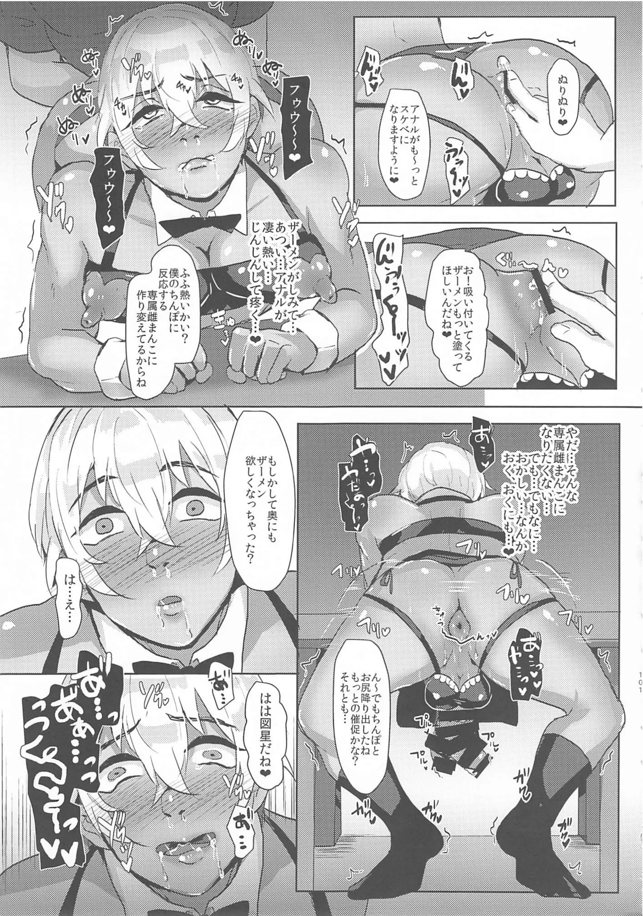 MobA Sairokuhon - Page 100