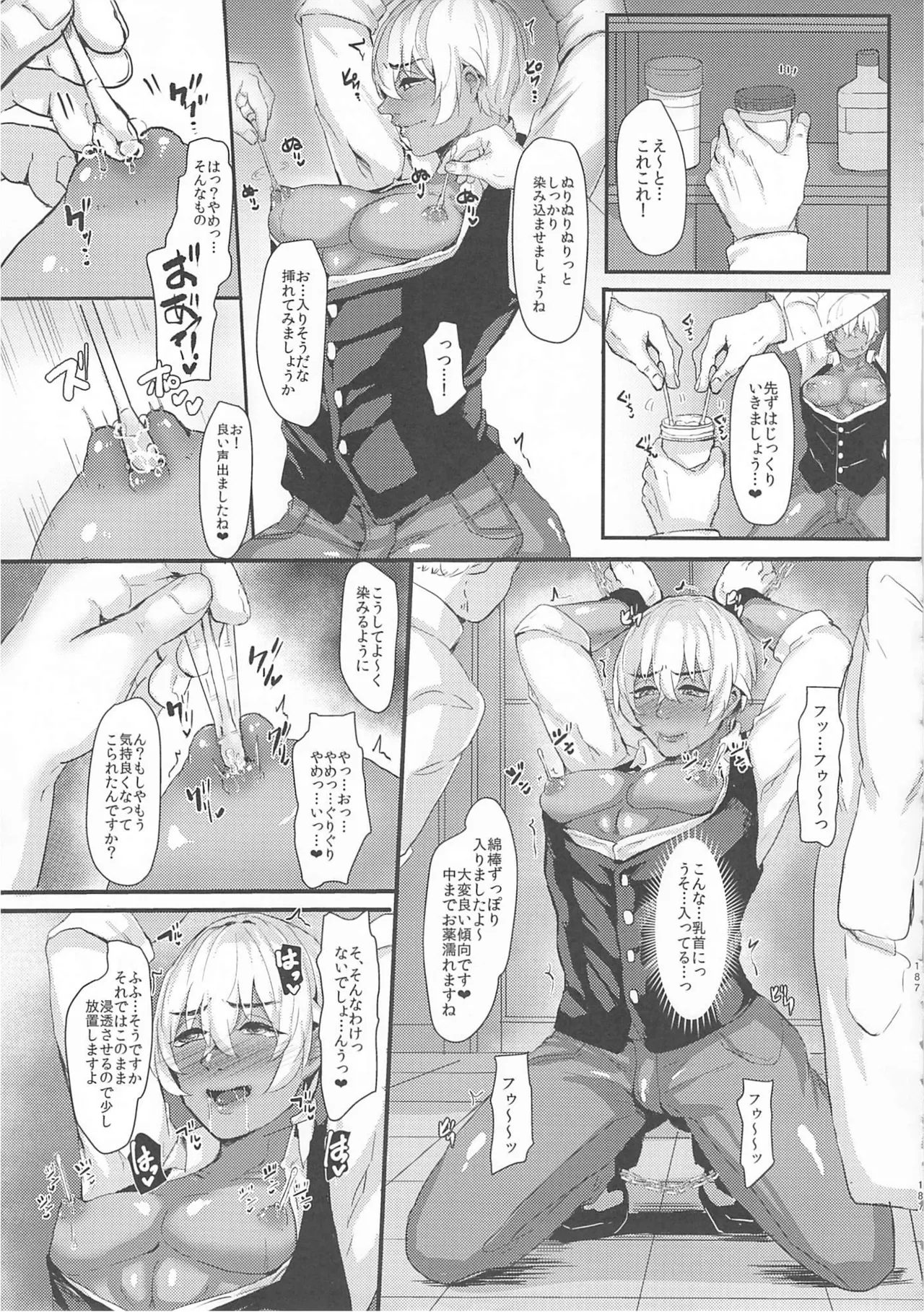 MobA Sairokuhon - Page 185