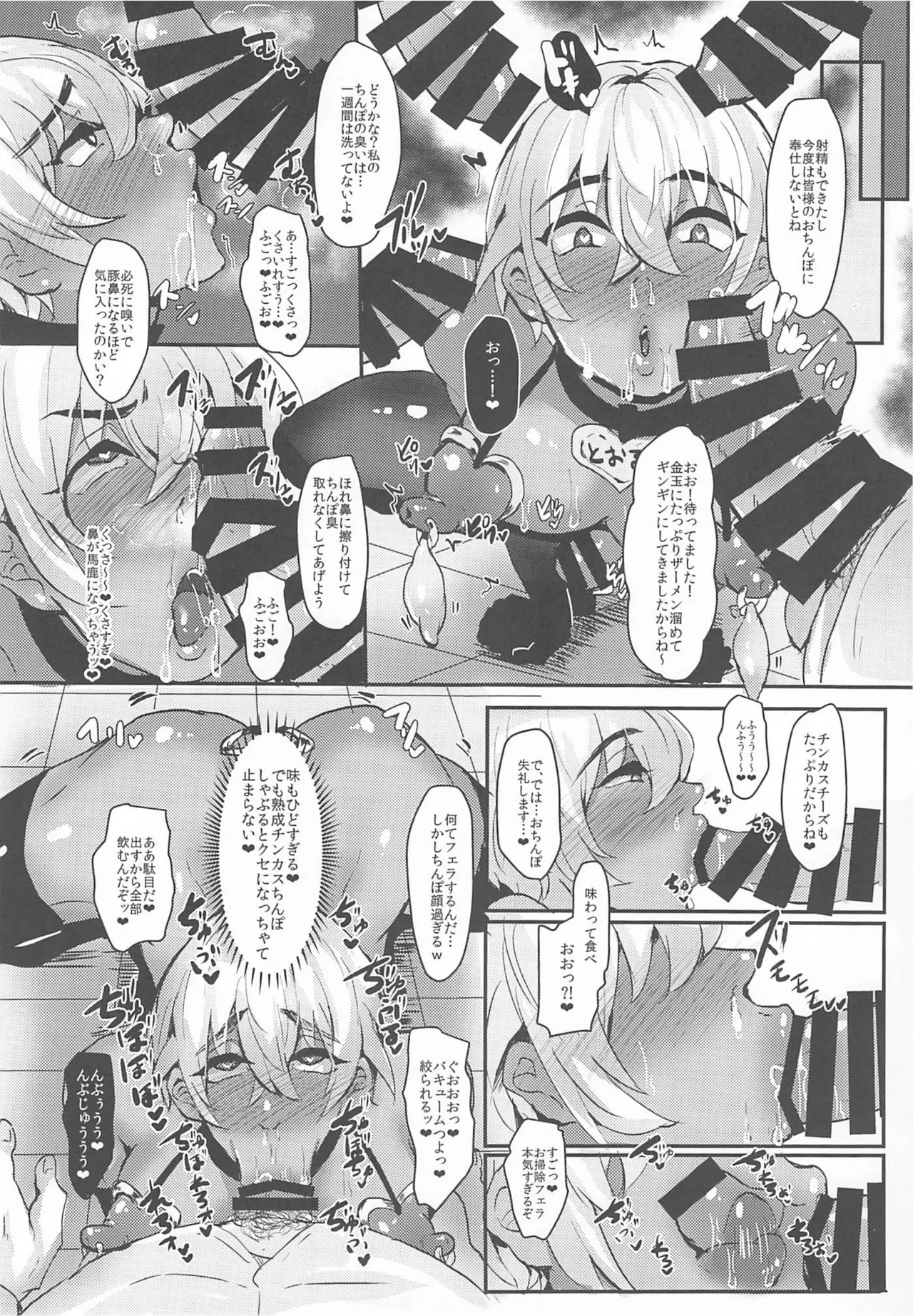 MobA Sairokuhon - Page 237