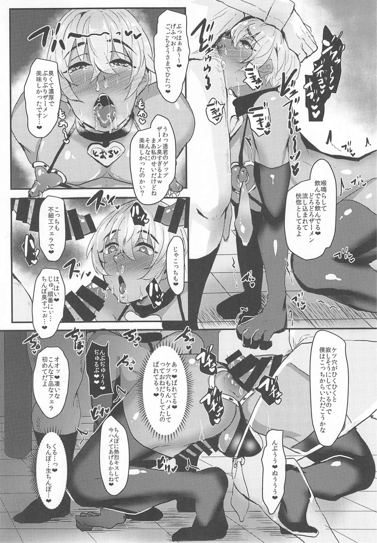 MobA Sairokuhon - Page 238