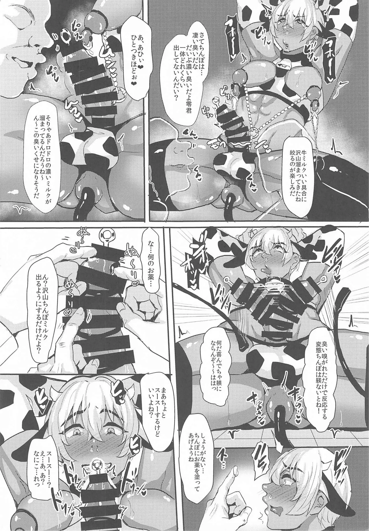 MobA Sairokuhon - Page 31