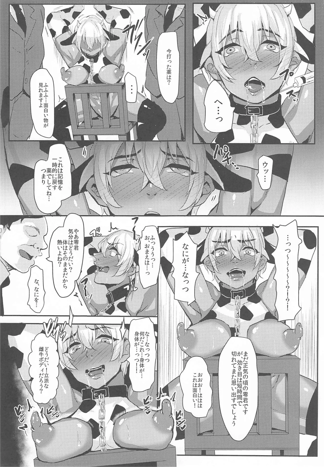 MobA Sairokuhon - Page 38