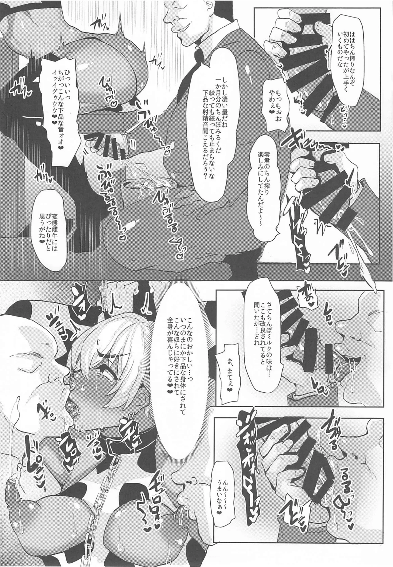 MobA Sairokuhon - Page 42