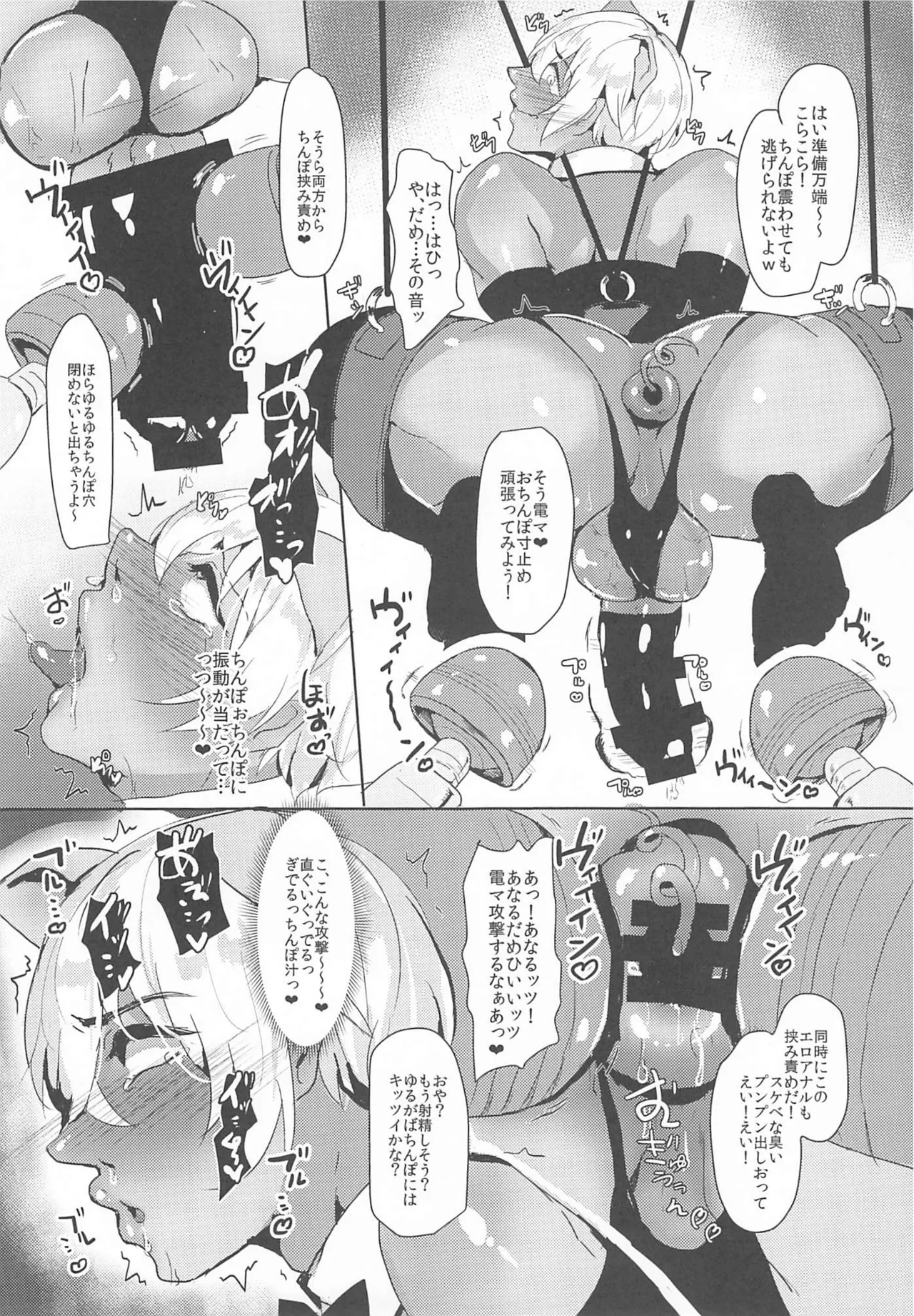 MobA Sairokuhon - Page 62