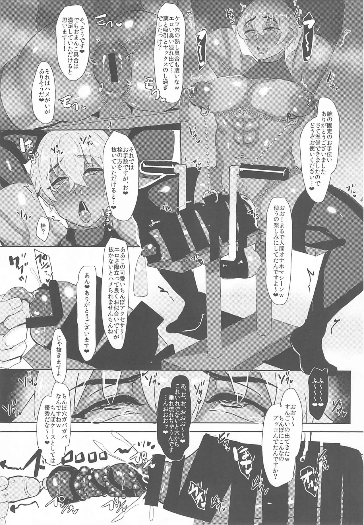 MobA Sairokuhon 2 - Page 59