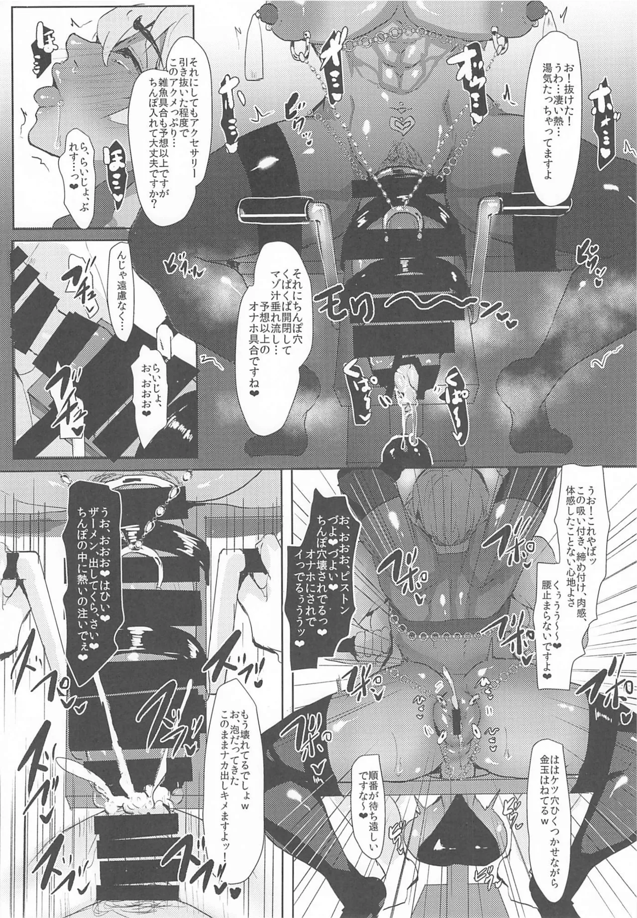 MobA Sairokuhon 2 - Page 60