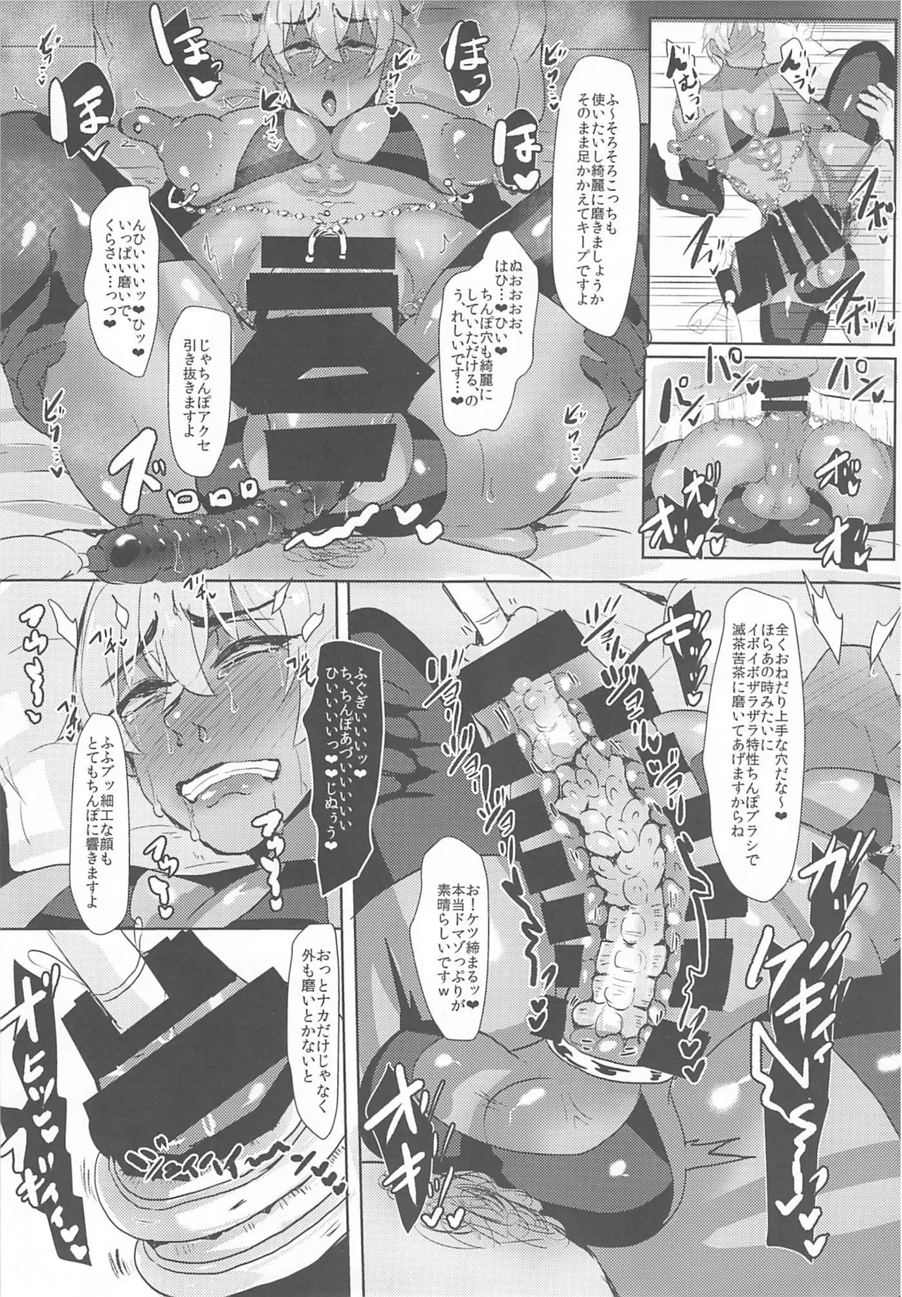 MobA Sairokuhon 2 - Page 67