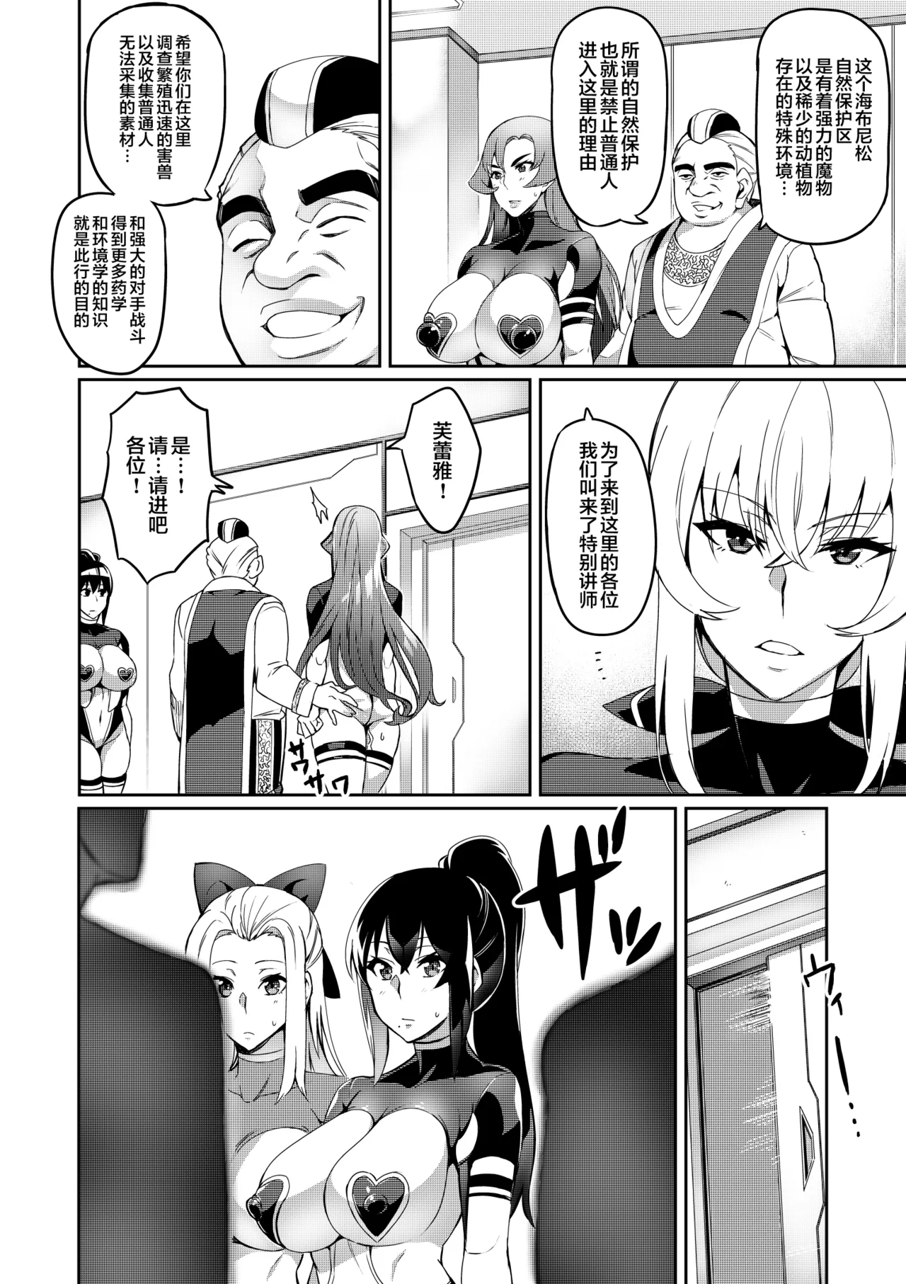 討魔戦姫セシリア 第1-29話 - Page 106