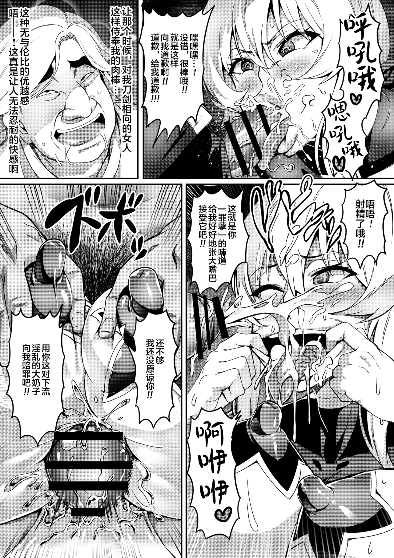 討魔戦姫セシリア 第1-29話 - Page 113