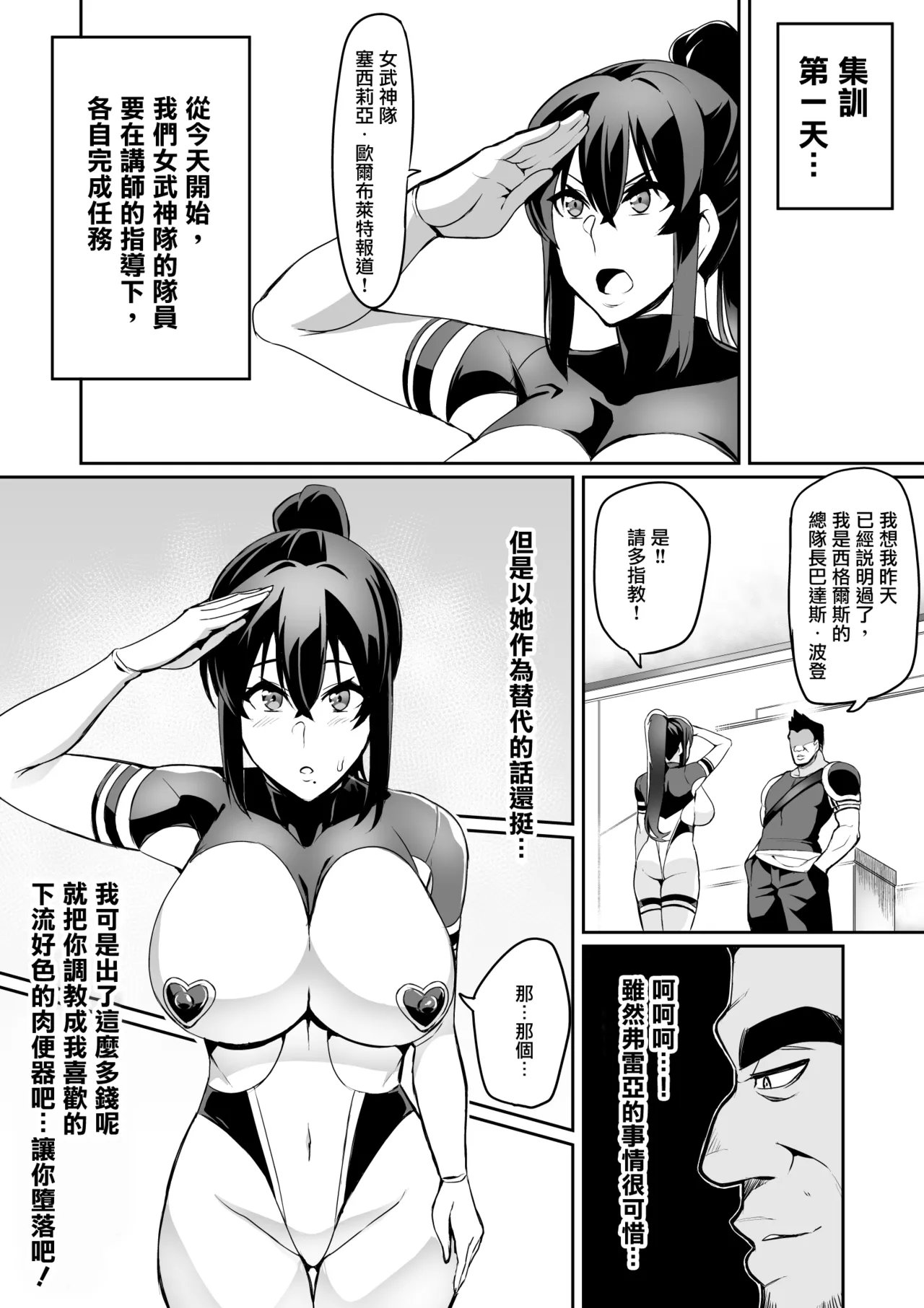 討魔戦姫セシリア 第1-29話 - Page 132