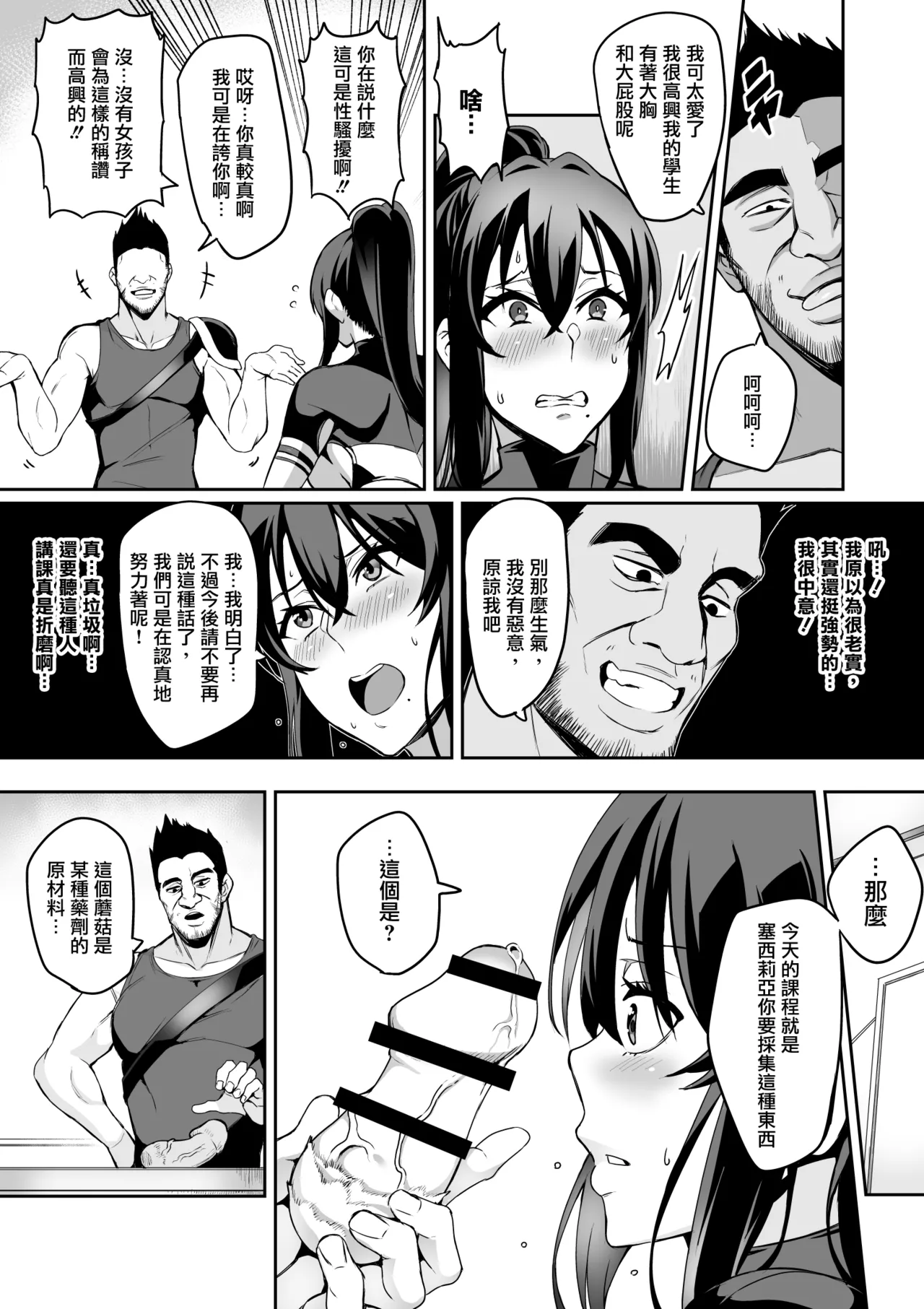 討魔戦姫セシリア 第1-29話 - Page 133