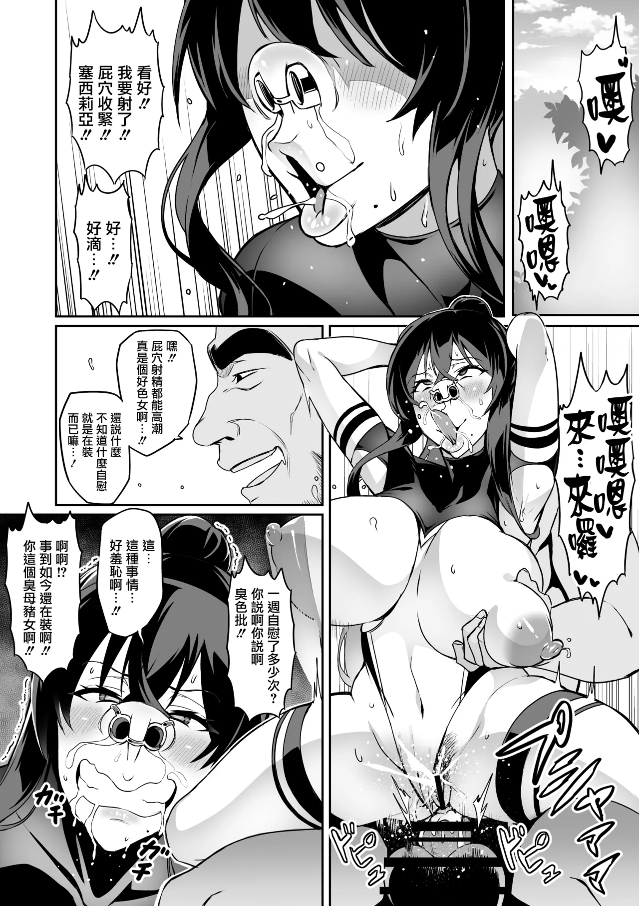 討魔戦姫セシリア 第1-29話 - Page 144