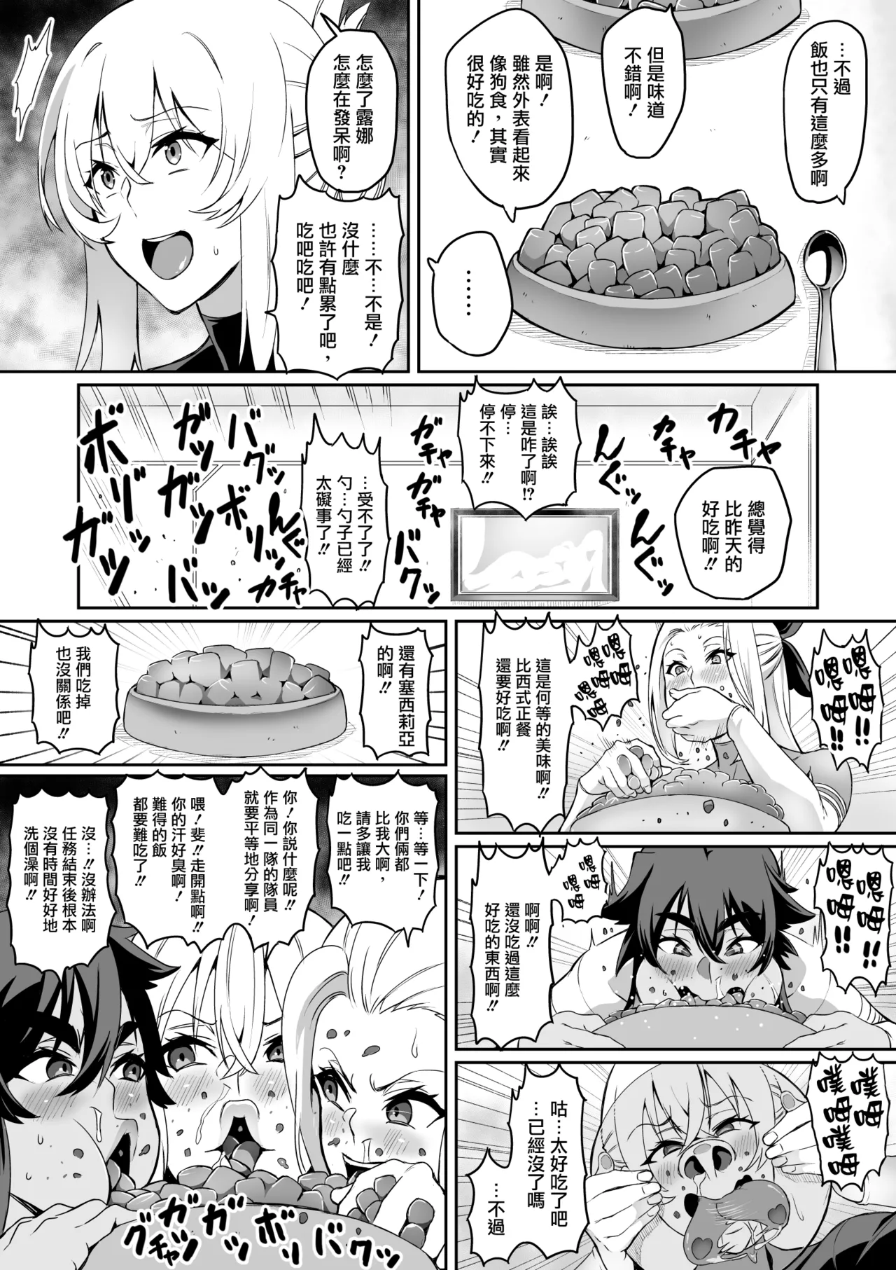 討魔戦姫セシリア 第1-29話 - Page 148