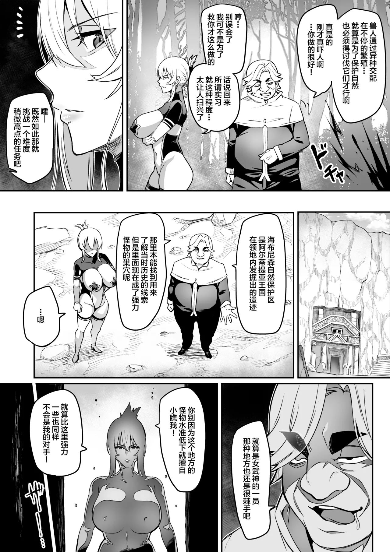 討魔戦姫セシリア 第1-29話 - Page 157