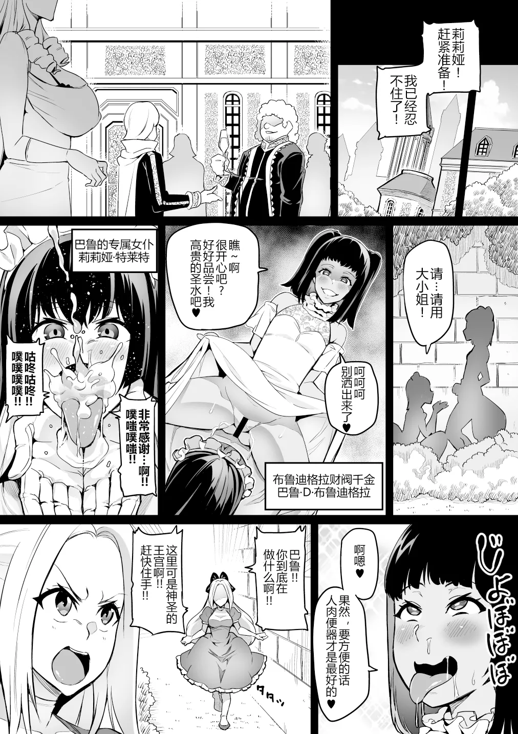 討魔戦姫セシリア 第1-29話 - Page 182
