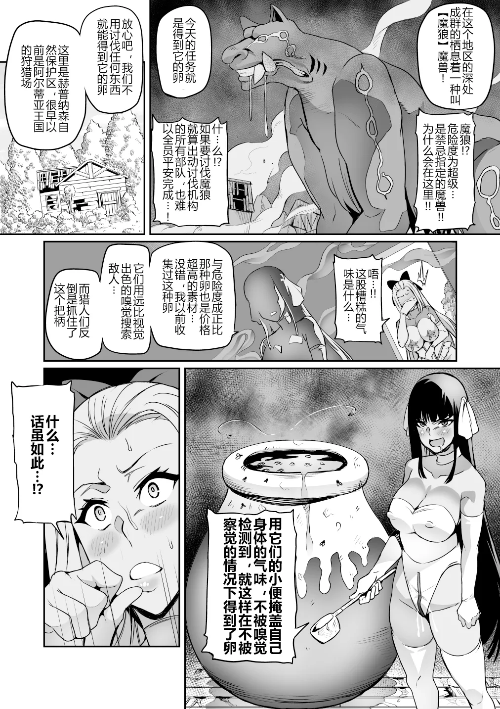 討魔戦姫セシリア 第1-29話 - Page 185