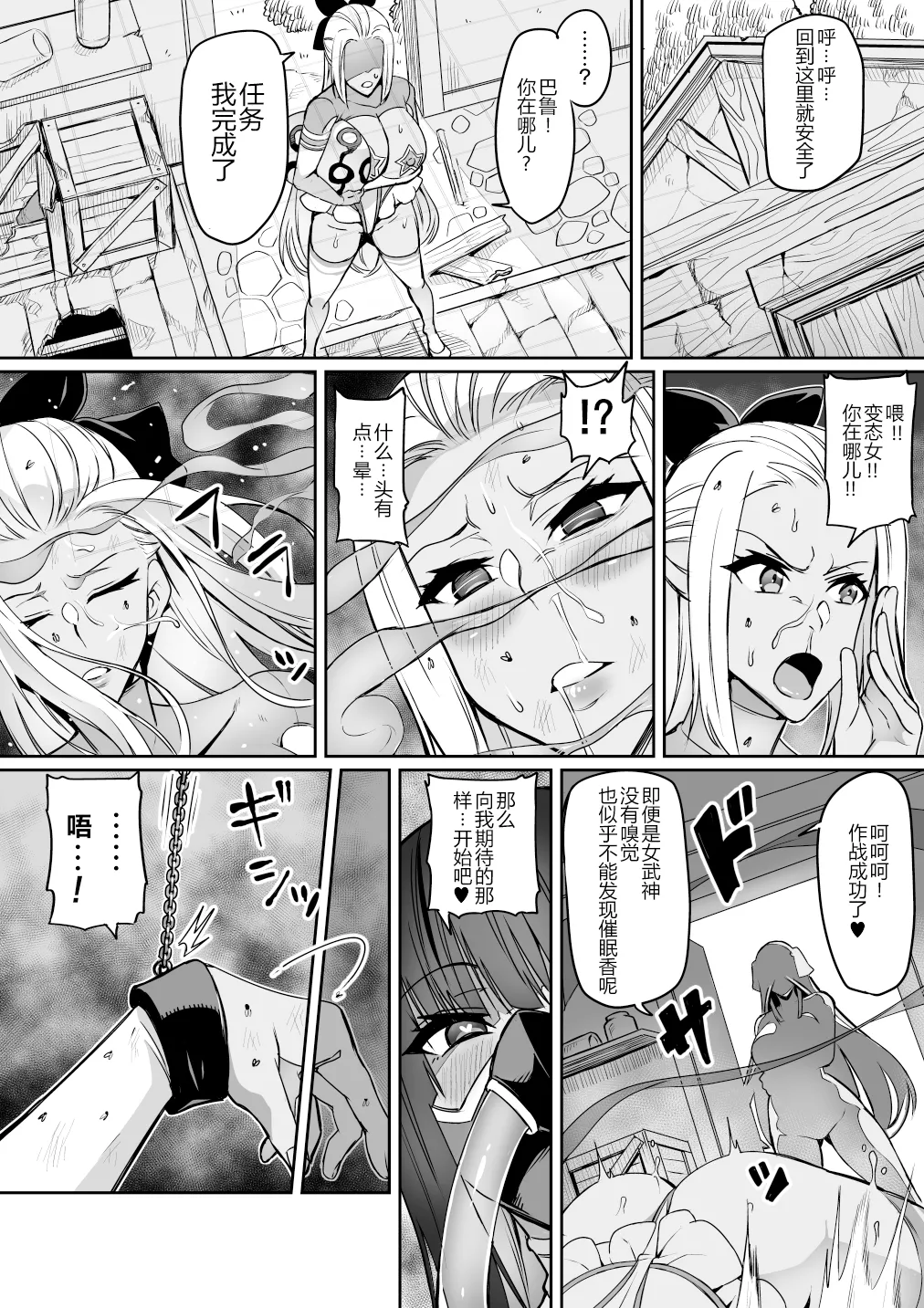 討魔戦姫セシリア 第1-29話 - Page 188